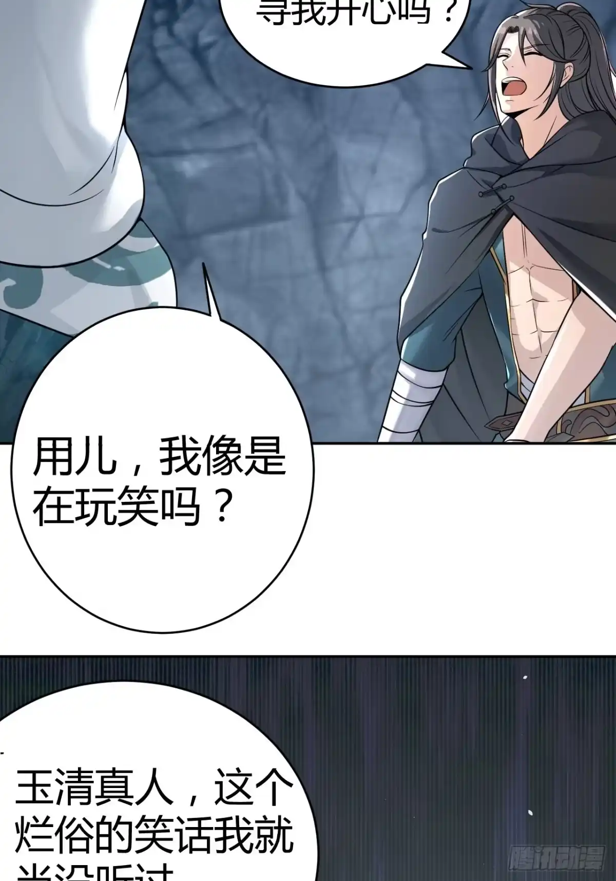 《小叔祖，请出山》11-这般疼爱！徒儿承受不来~ 第17页