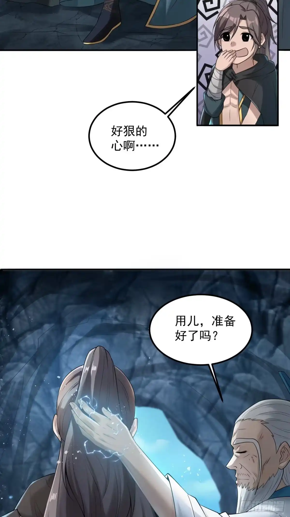 《小叔祖，请出山》11-这般疼爱！徒儿承受不来~ 第28页