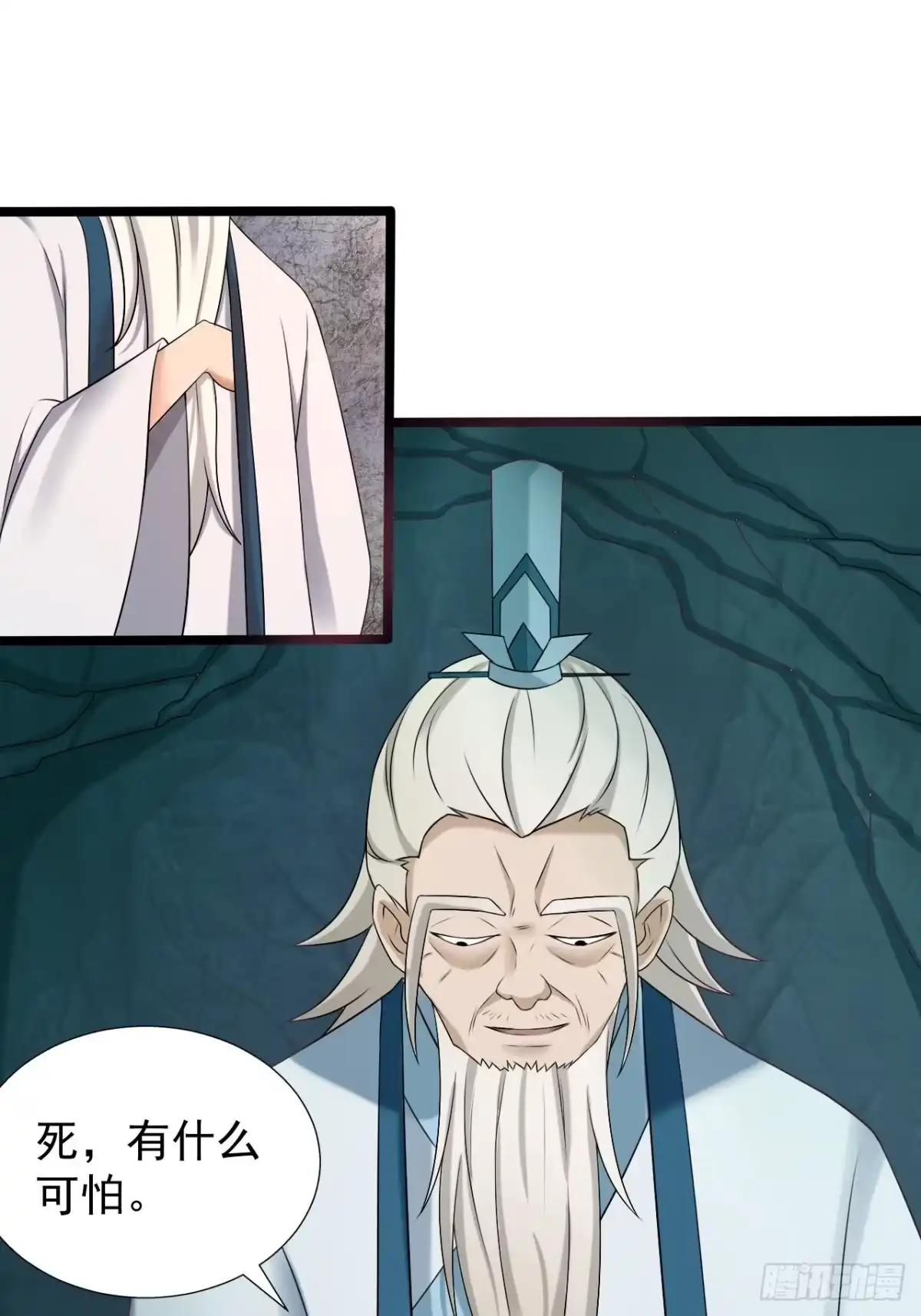 《小叔祖，请出山》11-这般疼爱！徒儿承受不来~ 第7页
