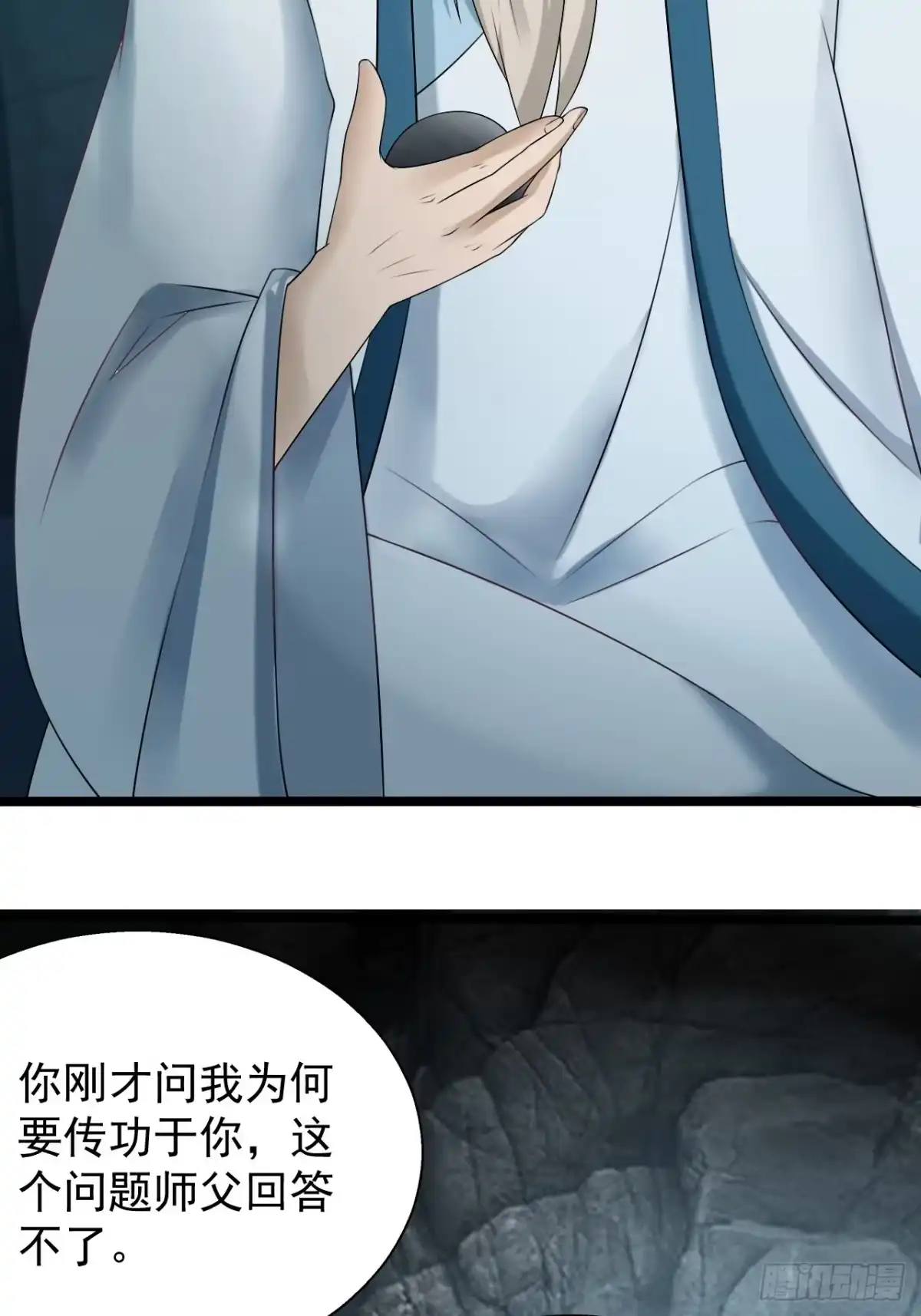 《小叔祖，请出山》11-这般疼爱！徒儿承受不来~ 第8页