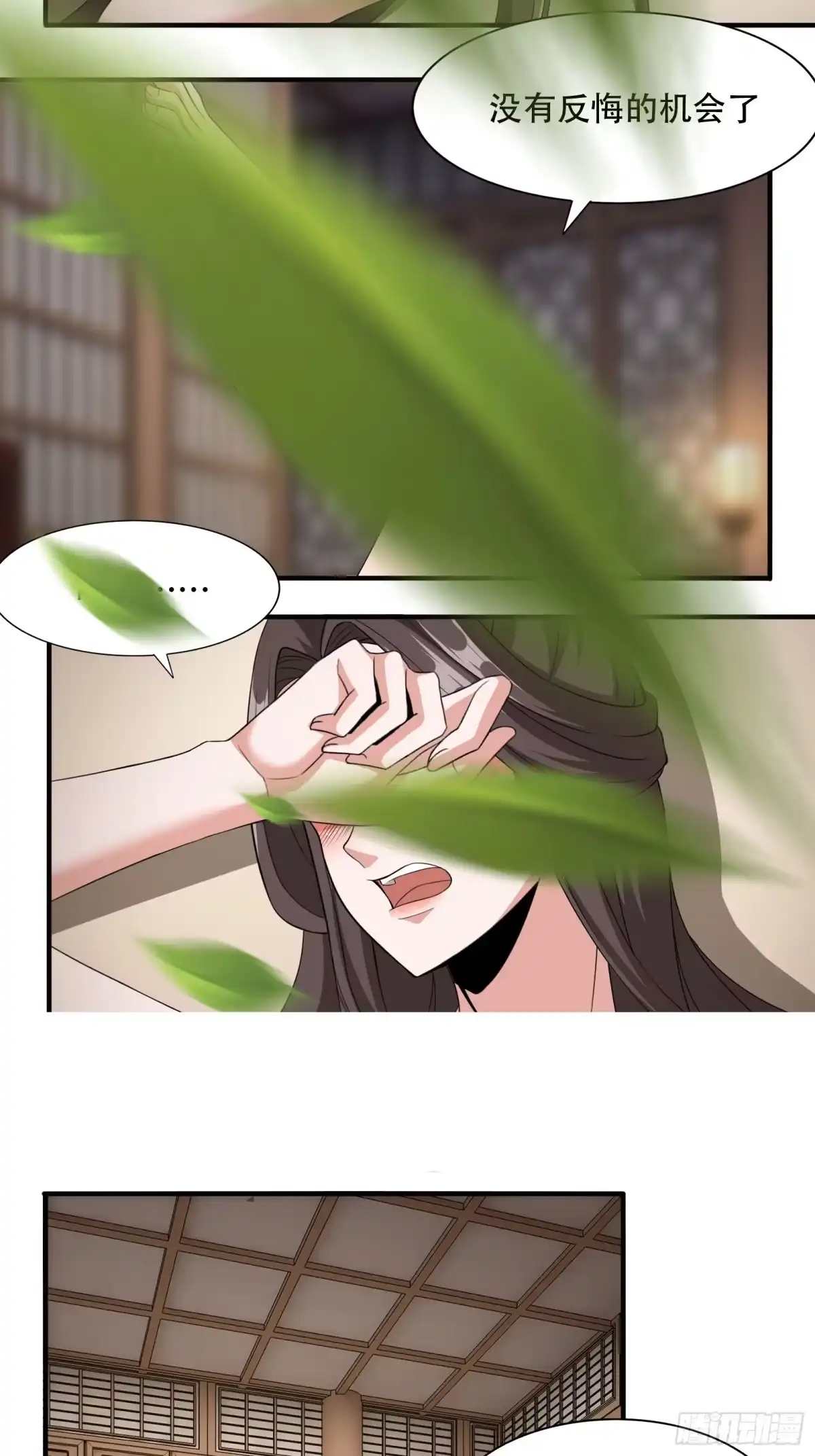《小叔祖，请出山》136-你不后悔？ 第12页