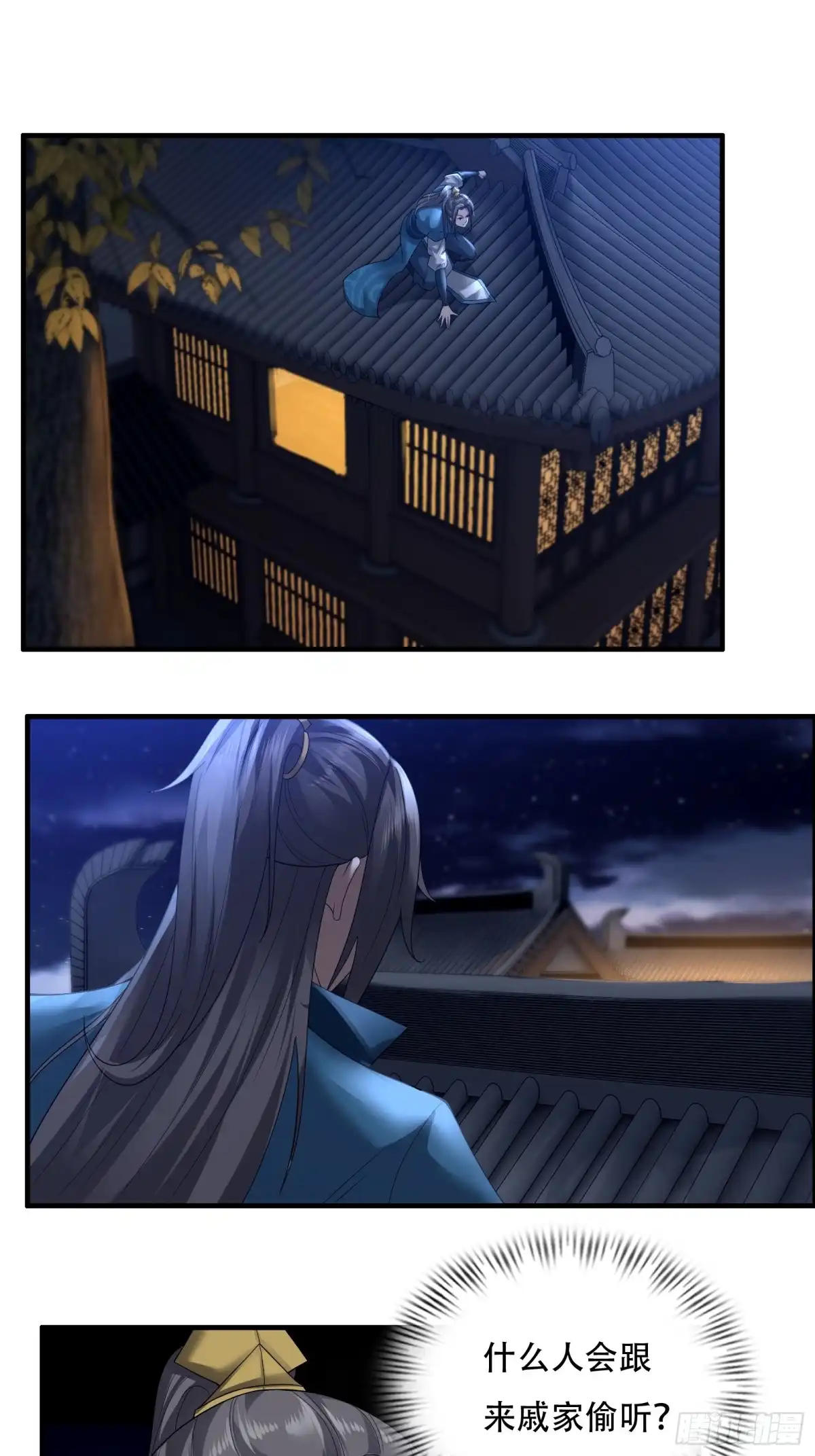 《小叔祖，请出山》136-你不后悔？ 第16页