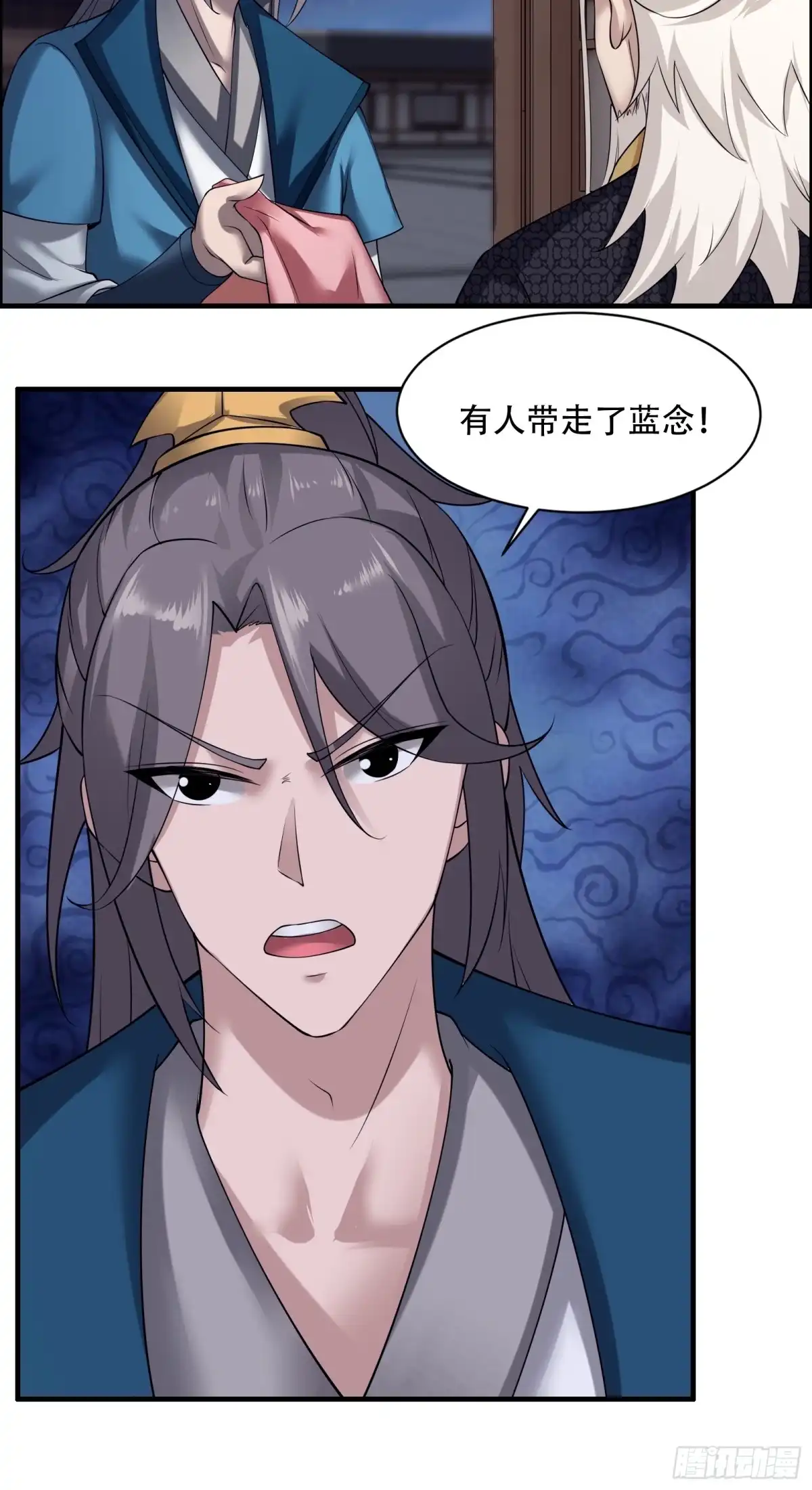《小叔祖，请出山》136-你不后悔？ 第26页