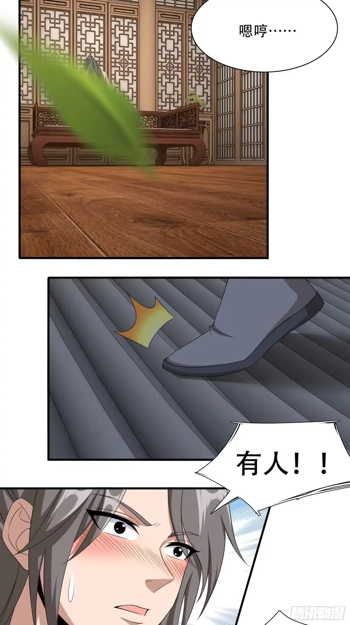 《小叔祖，请出山》136-你不后悔？ 第13页