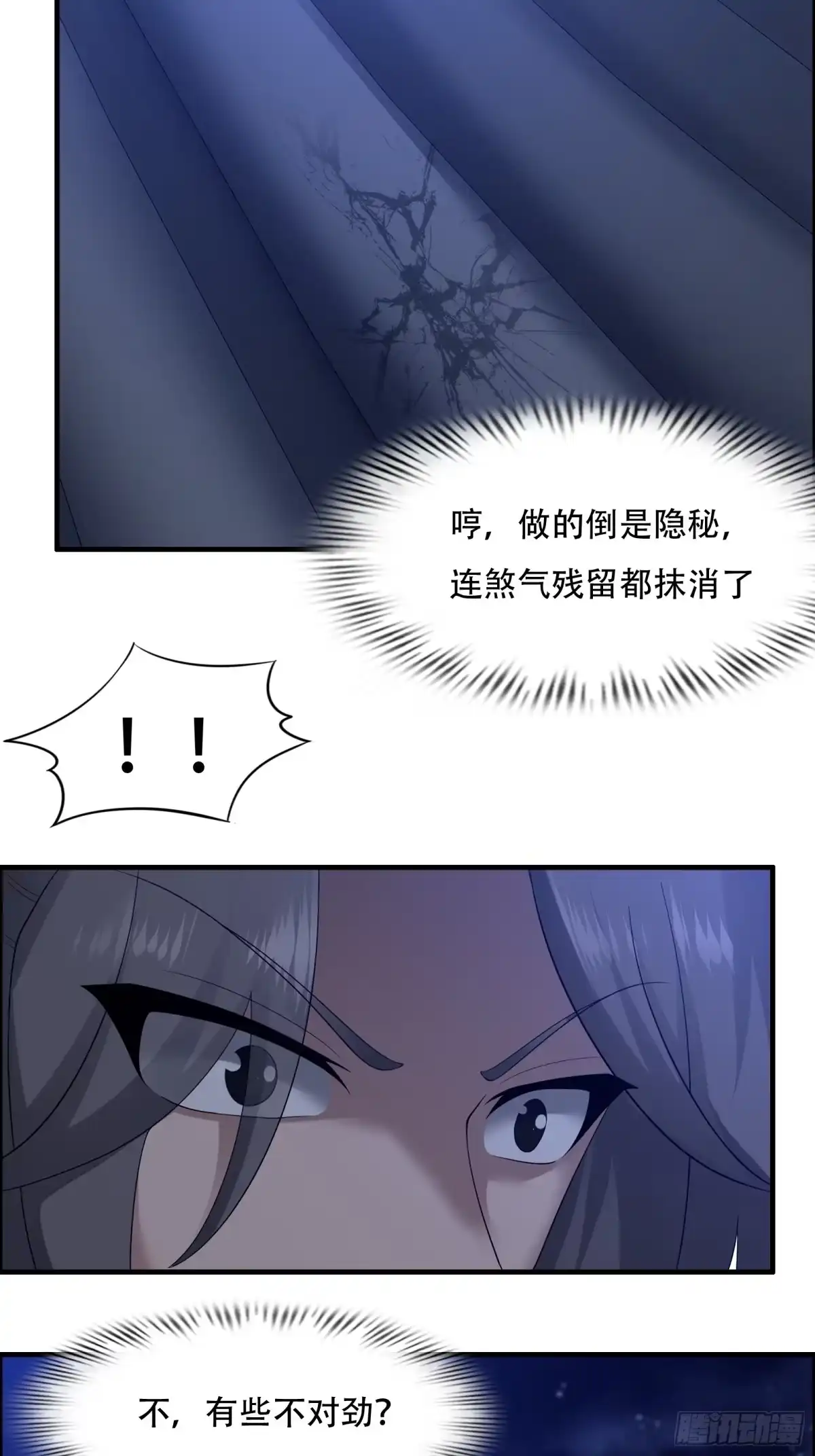 《小叔祖，请出山》136-你不后悔？ 第18页