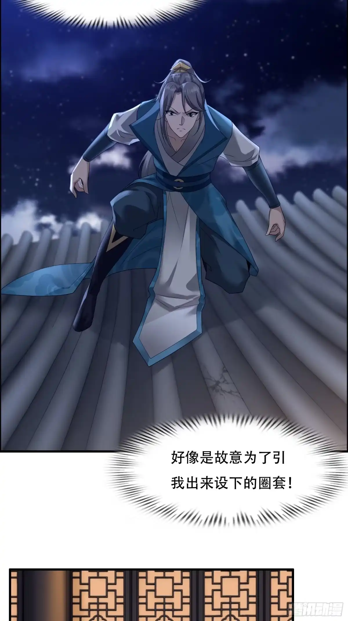《小叔祖，请出山》136-你不后悔？ 第19页