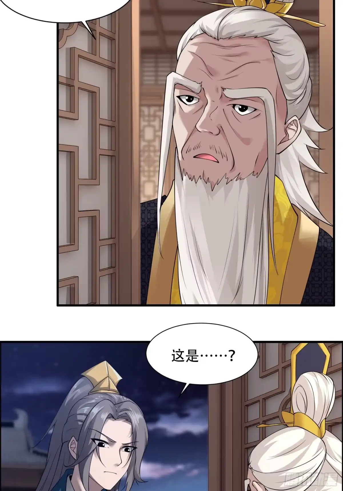 《小叔祖，请出山》136-你不后悔？ 第25页