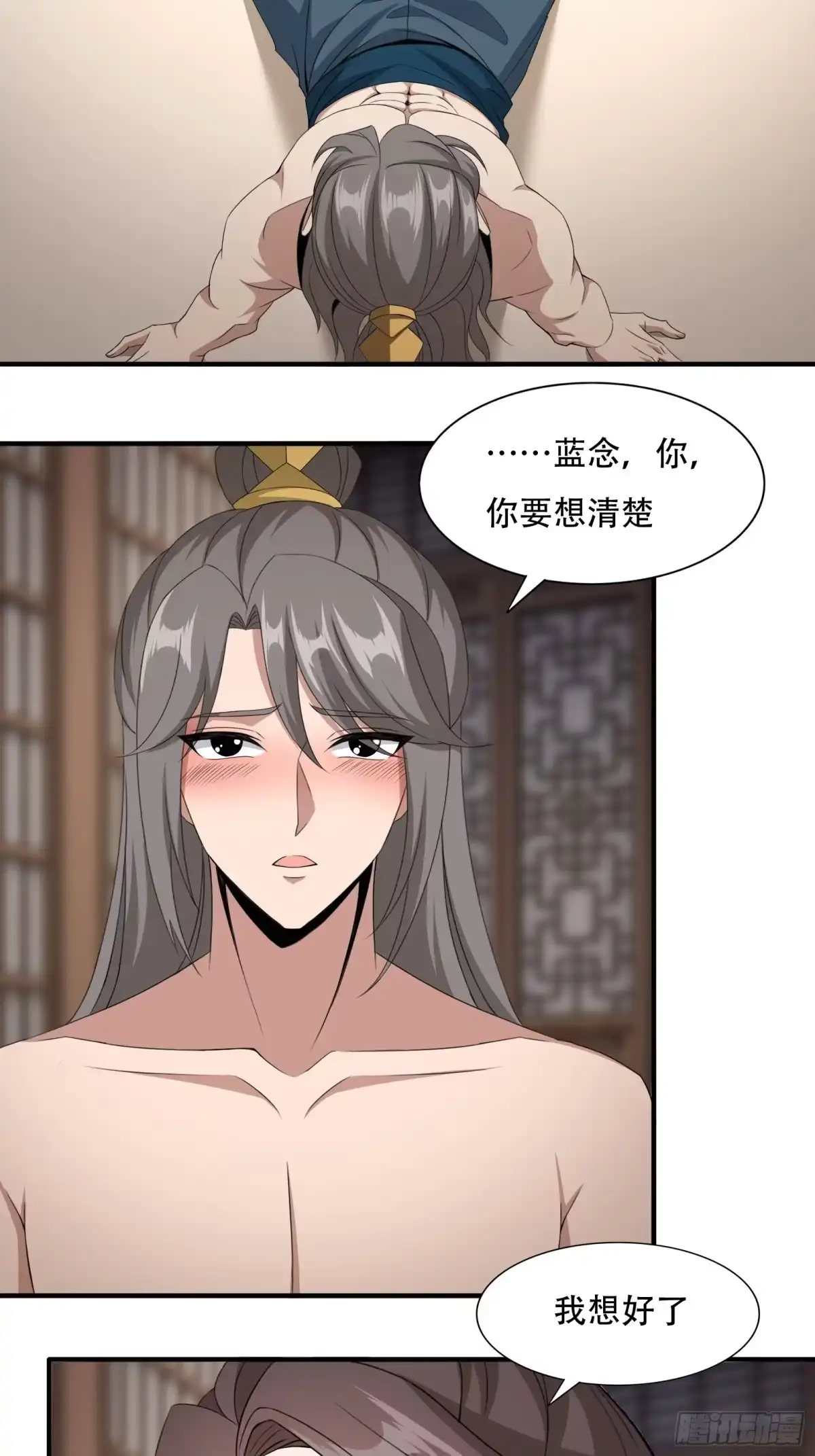 《小叔祖，请出山》136-你不后悔？ 第4页