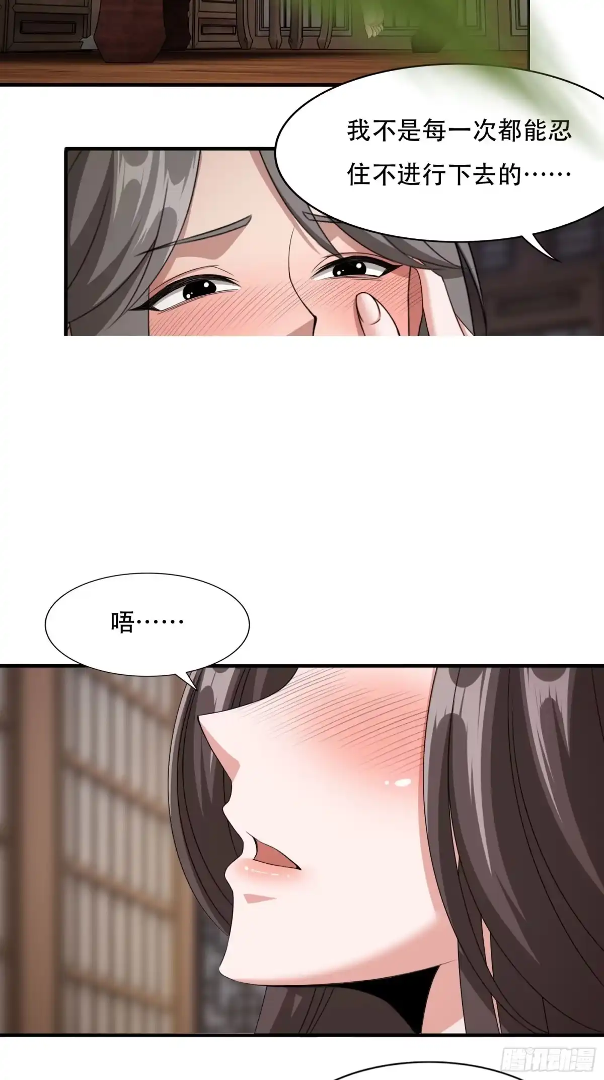 《小叔祖，请出山》136-你不后悔？ 第7页