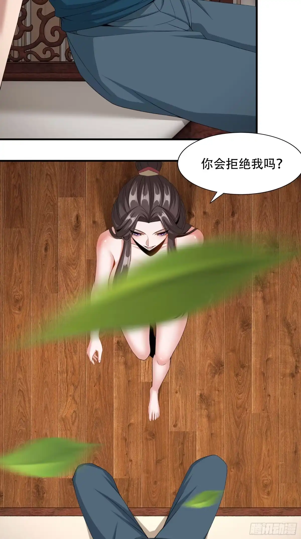 《小叔祖，请出山》136-你不后悔？ 第3页
