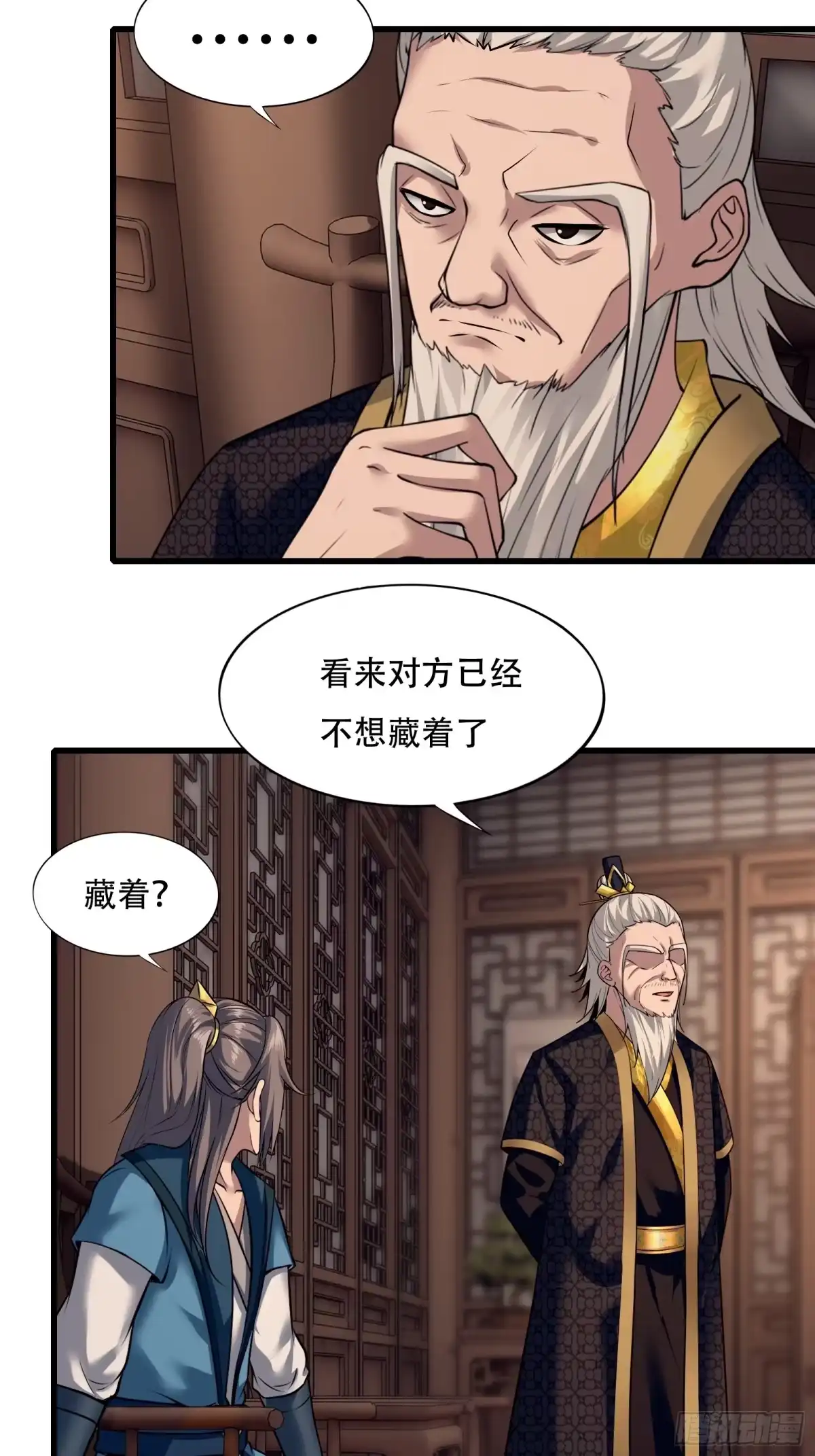 《小叔祖，请出山》137-我是天神？！ 第26页