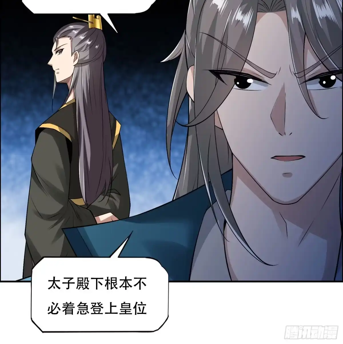 《小叔祖，请出山》137-我是天神？！ 第9页