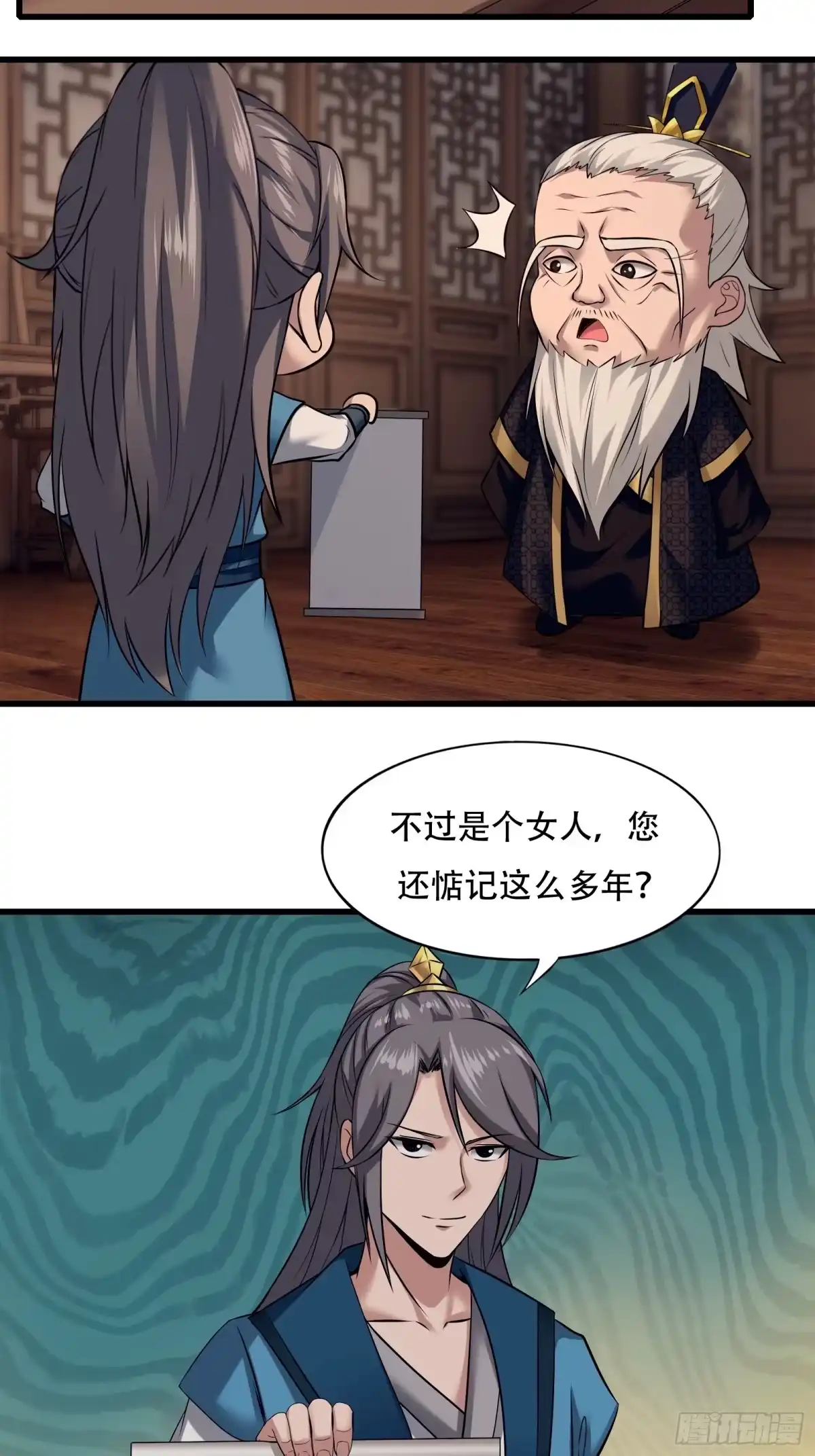 《小叔祖，请出山》137-我是天神？！ 第30页