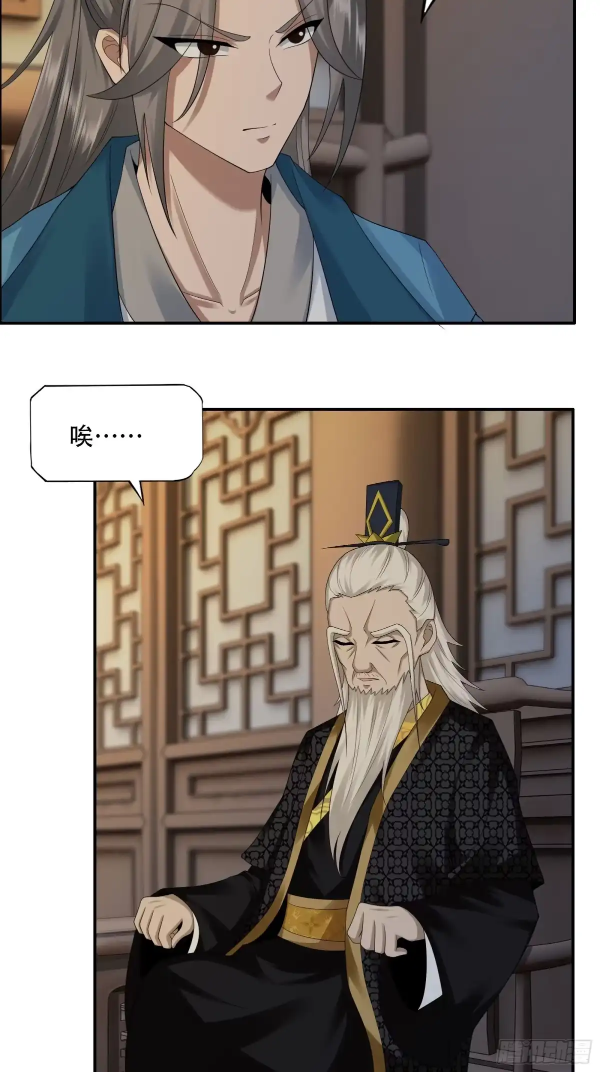 《小叔祖，请出山》137-我是天神？！ 第20页