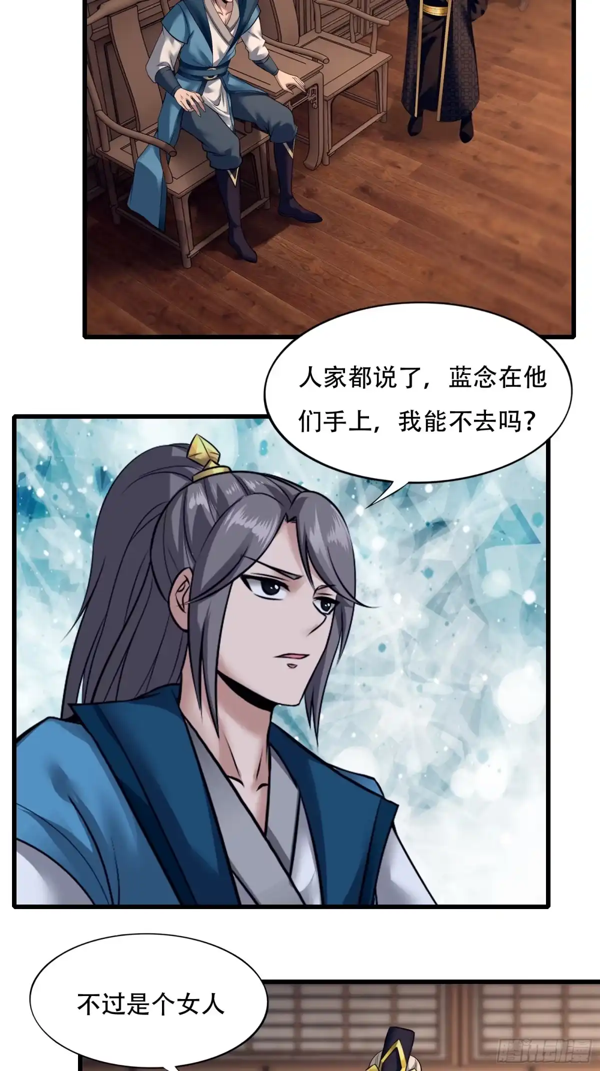 《小叔祖，请出山》137-我是天神？！ 第28页