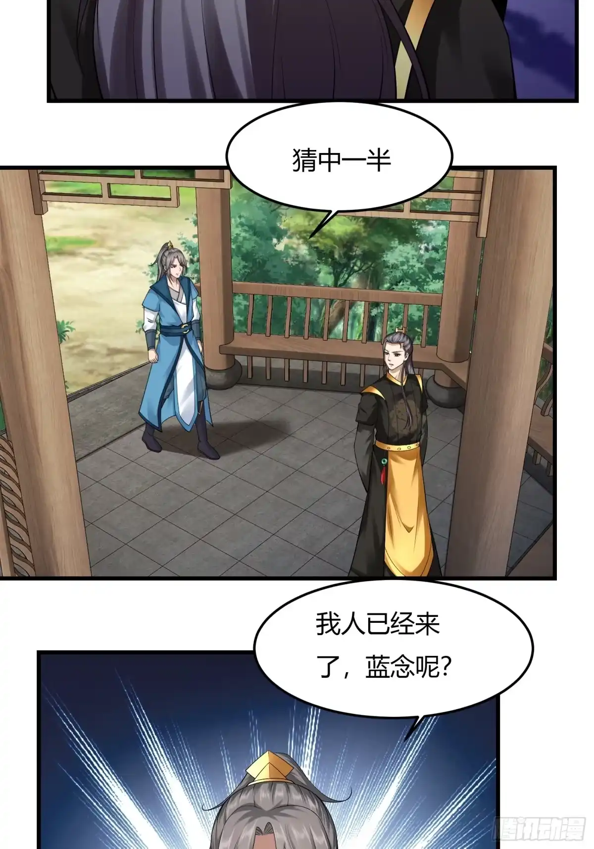 《小叔祖，请出山》138-你很久以前就认识我？ 第23页