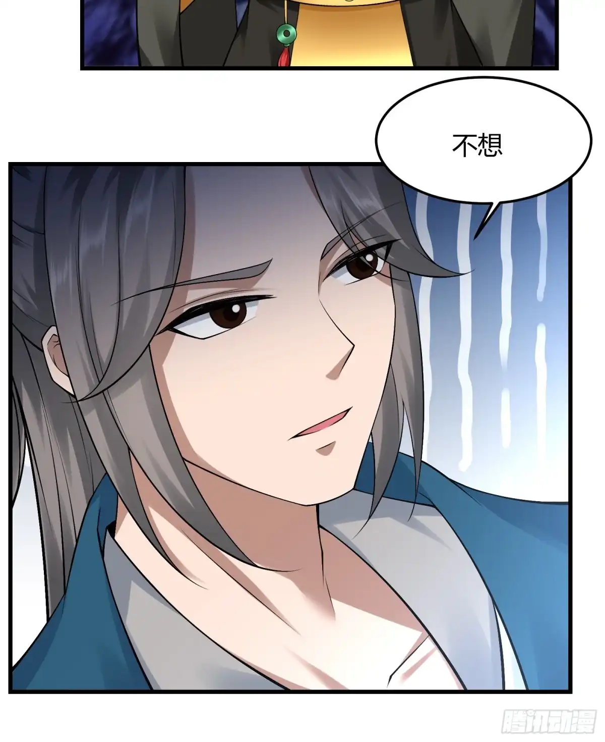《小叔祖，请出山》138-你很久以前就认识我？ 第26页