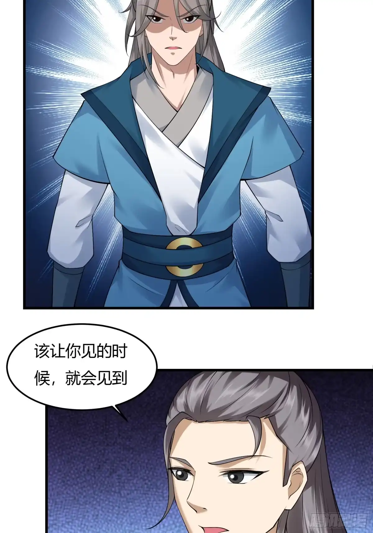 《小叔祖，请出山》138-你很久以前就认识我？ 第24页