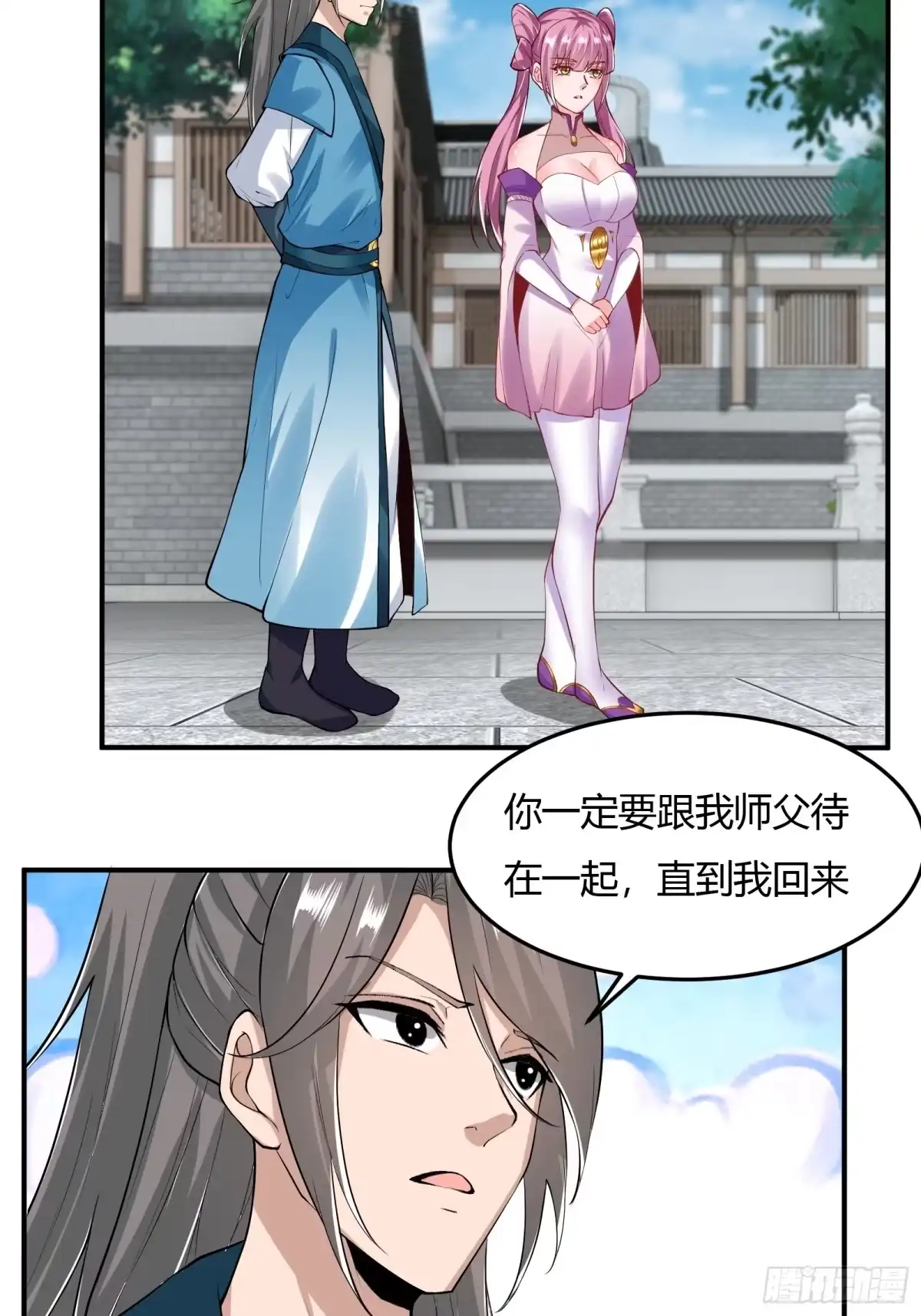 《小叔祖，请出山》138-你很久以前就认识我？ 第12页