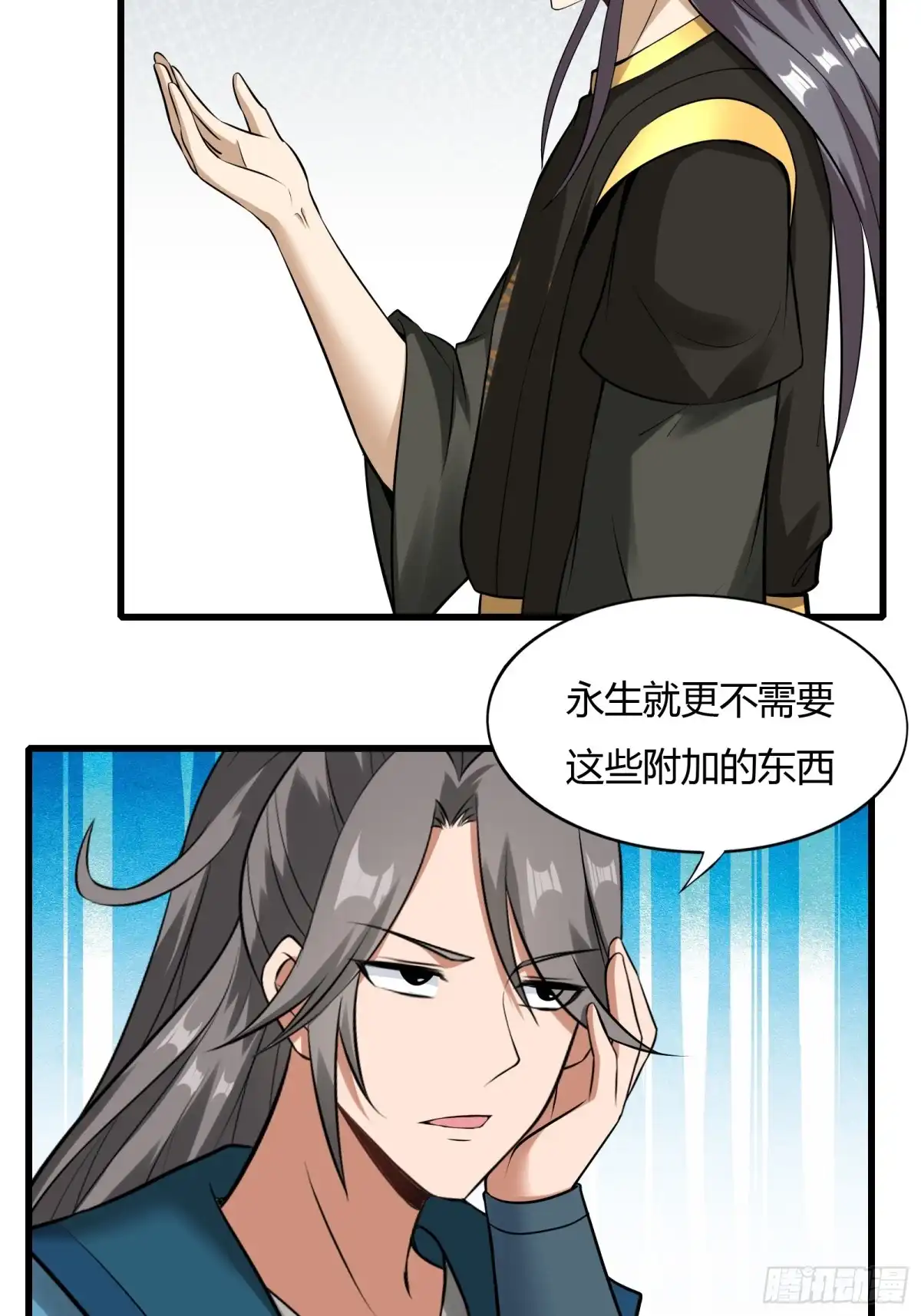 《小叔祖，请出山》138-你很久以前就认识我？ 第30页