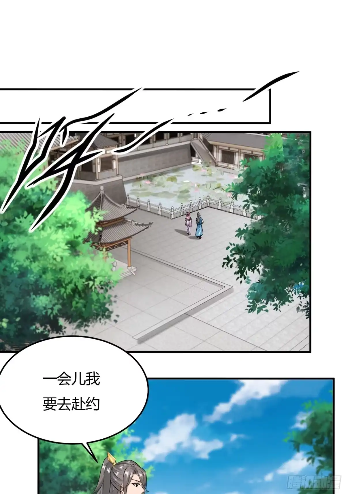 《小叔祖，请出山》138-你很久以前就认识我？ 第11页