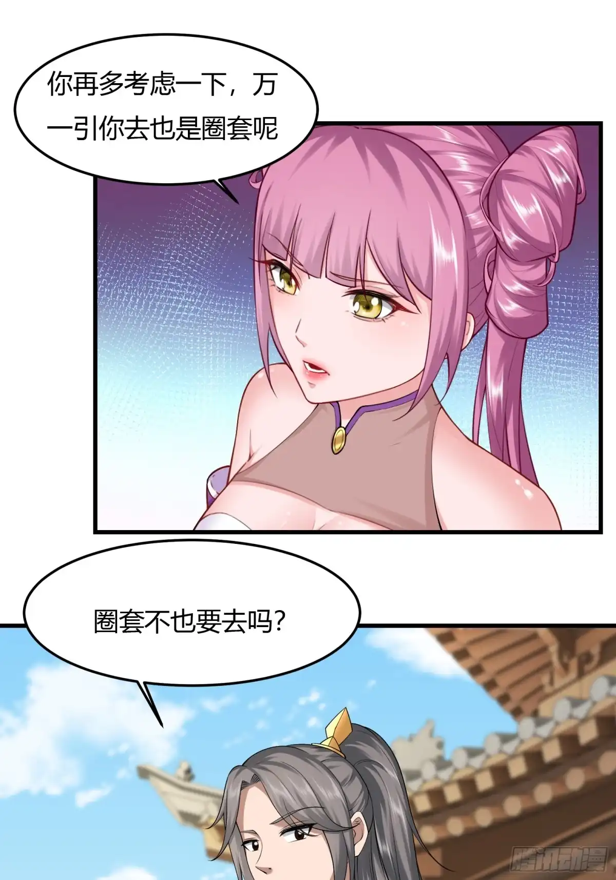 《小叔祖，请出山》138-你很久以前就认识我？ 第18页