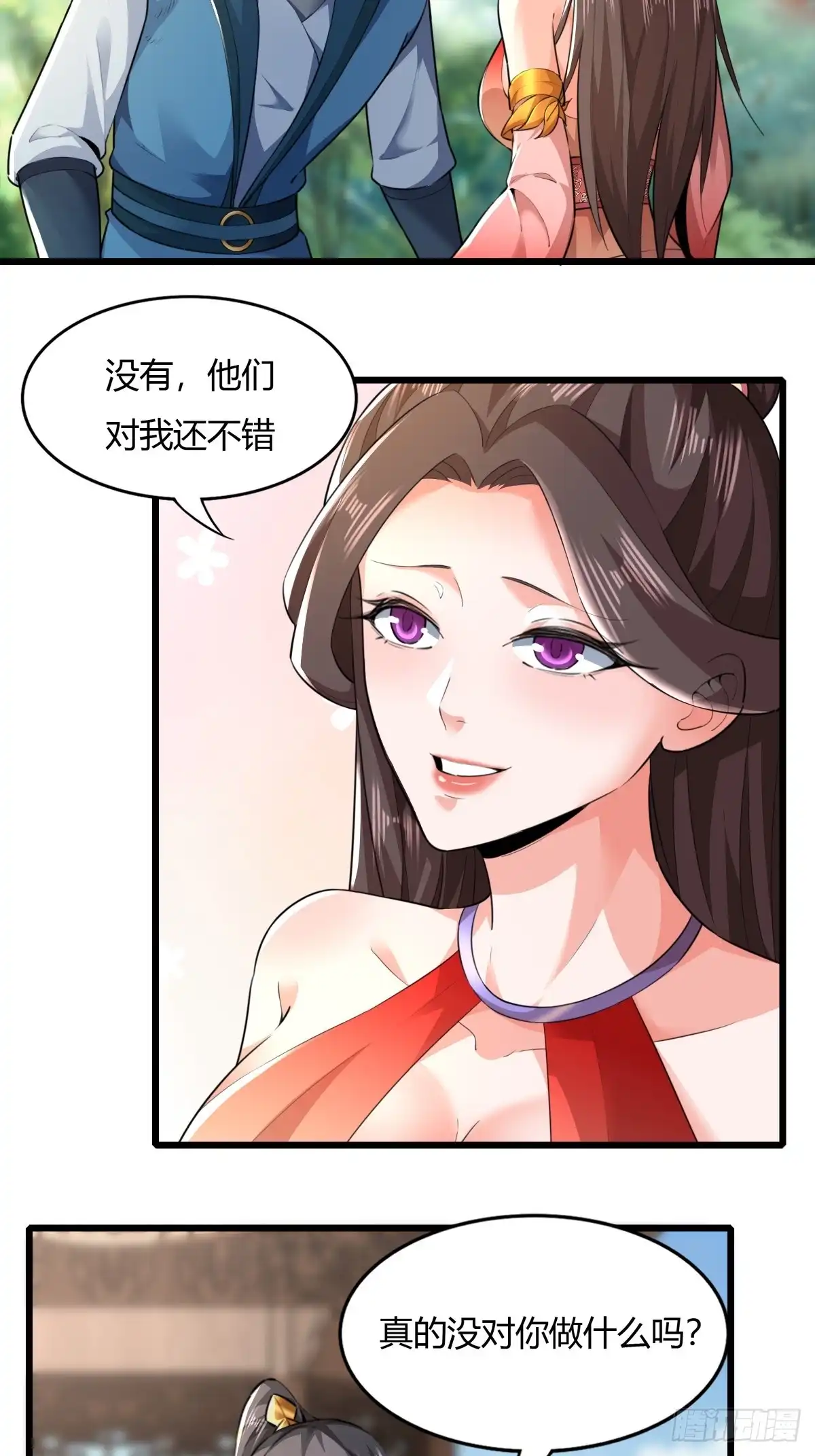 《小叔祖，请出山》139-蓝念被操控 第10页