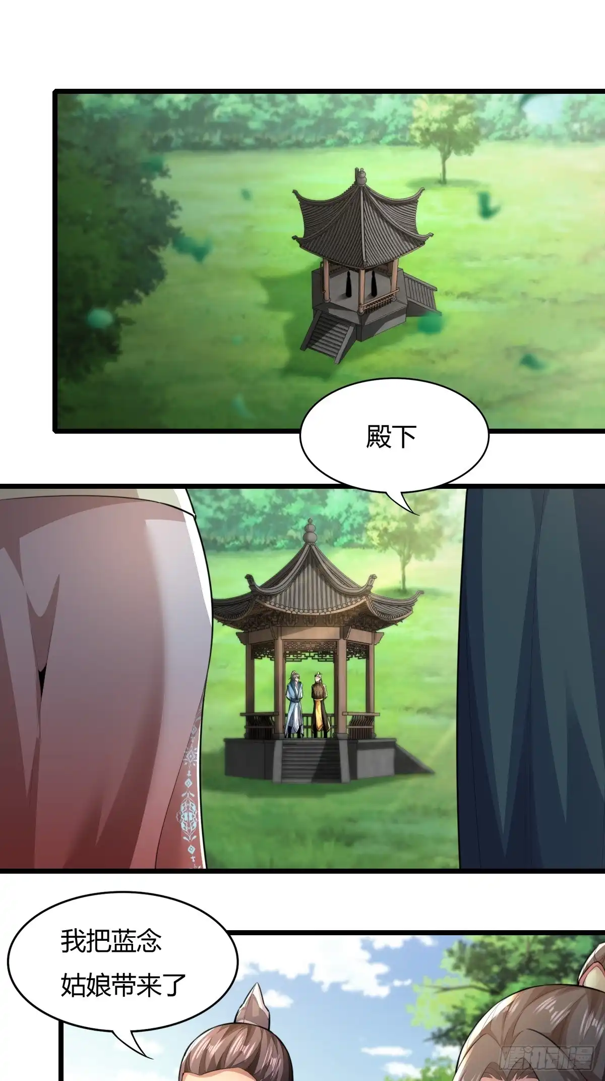 《小叔祖，请出山》139-蓝念被操控 第2页