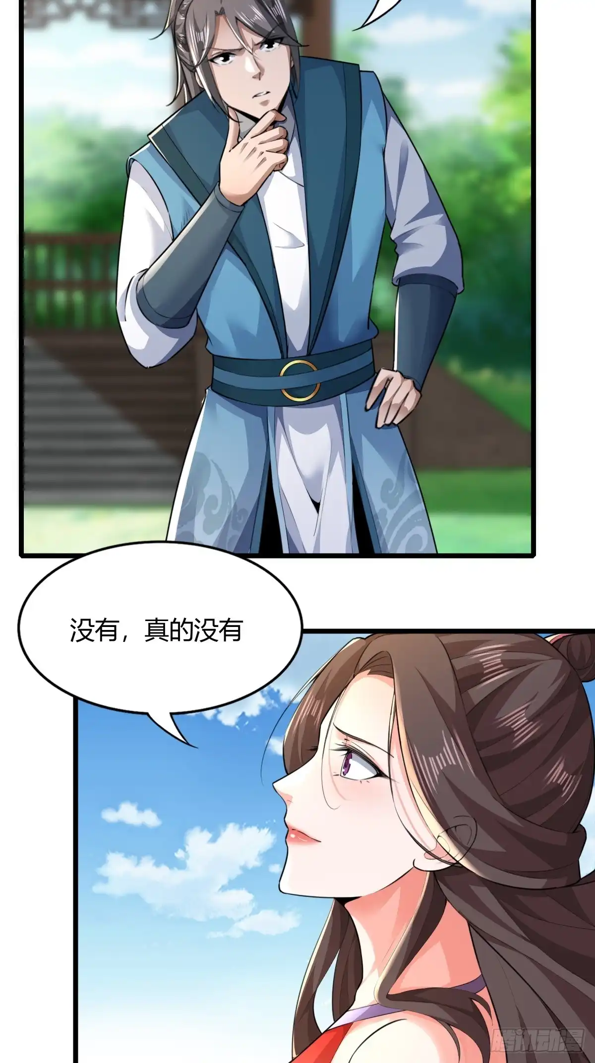 《小叔祖，请出山》139-蓝念被操控 第11页