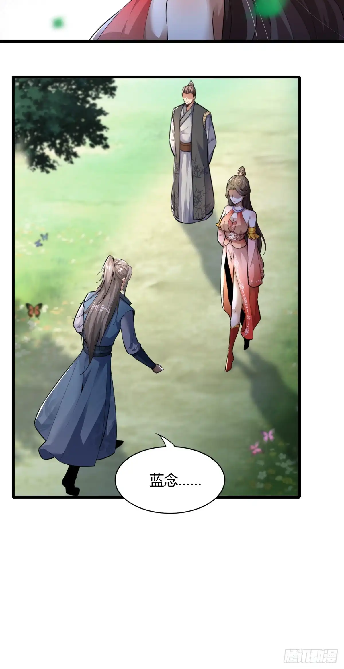 《小叔祖，请出山》139-蓝念被操控 第8页