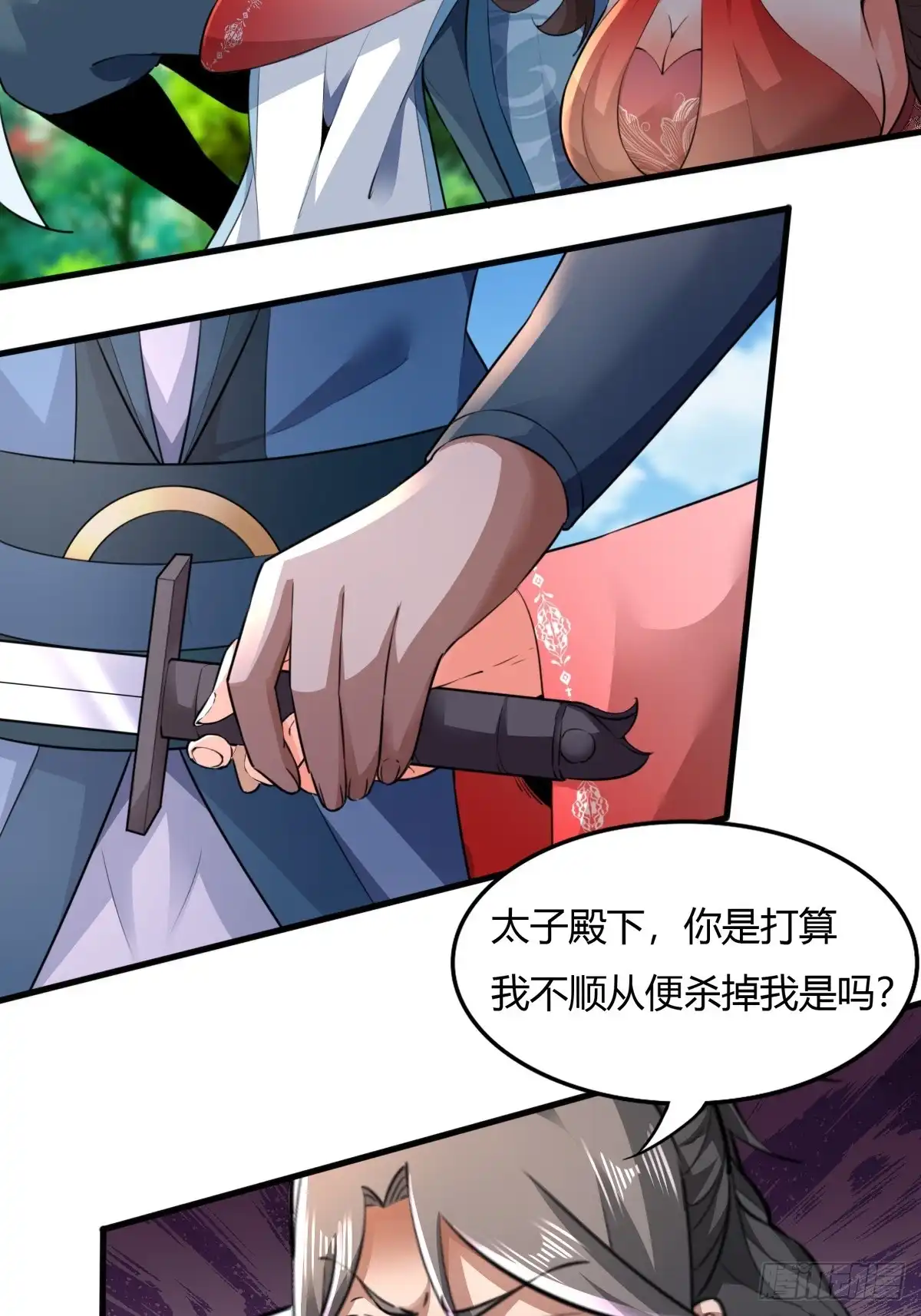 《小叔祖，请出山》139-蓝念被操控 第28页