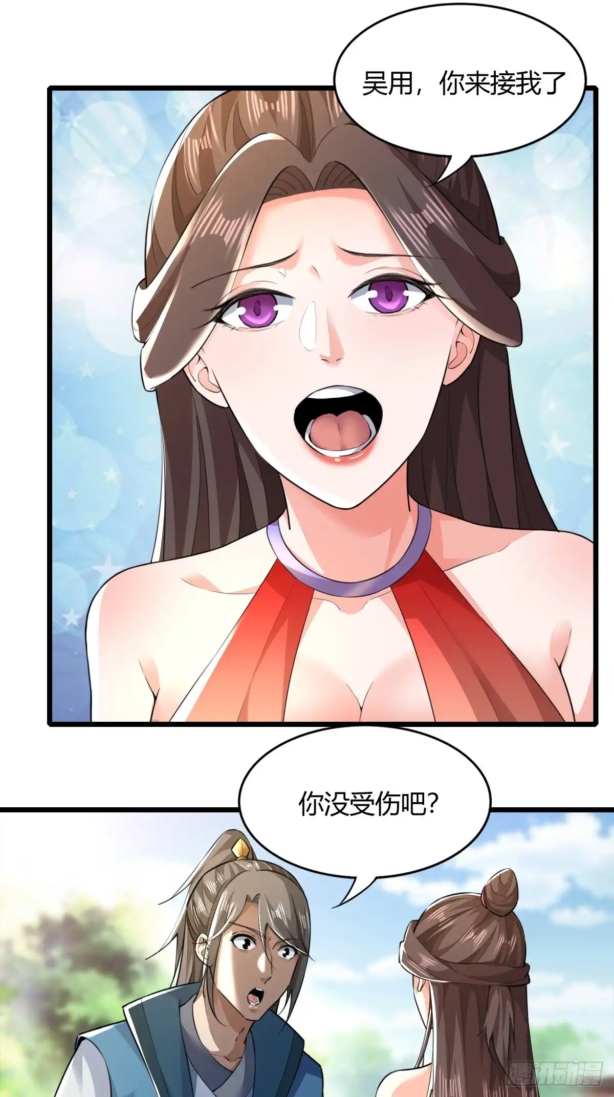 《小叔祖，请出山》139-蓝念被操控 第9页
