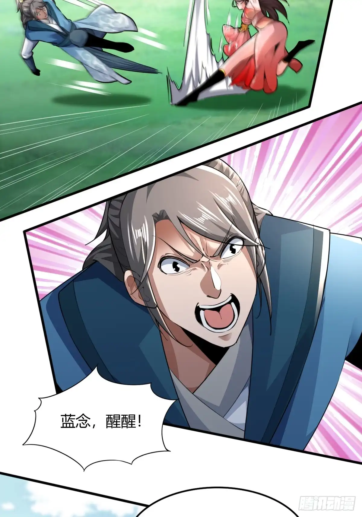 《小叔祖，请出山》139-蓝念被操控 第25页