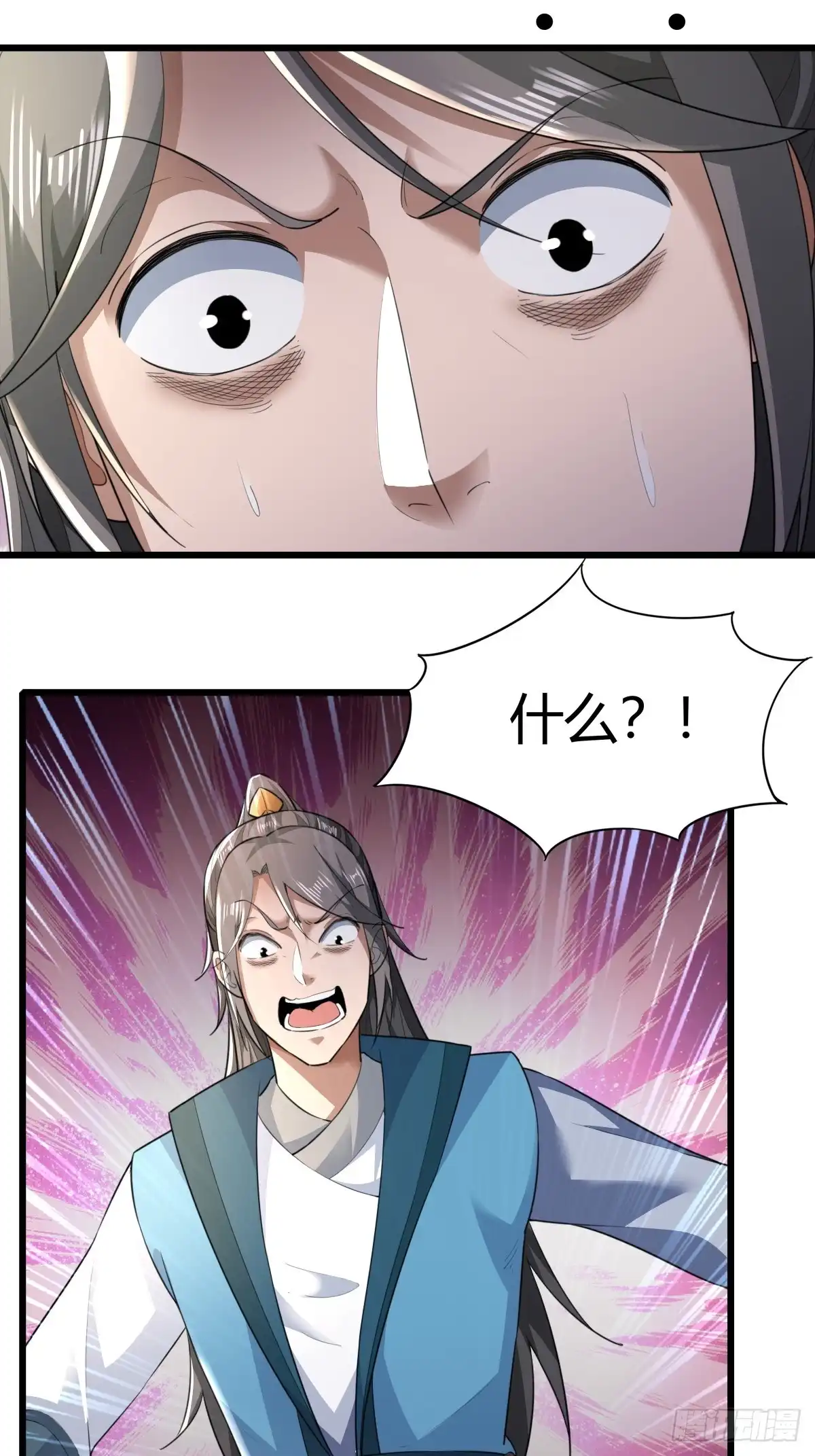 《小叔祖，请出山》139-蓝念被操控 第13页