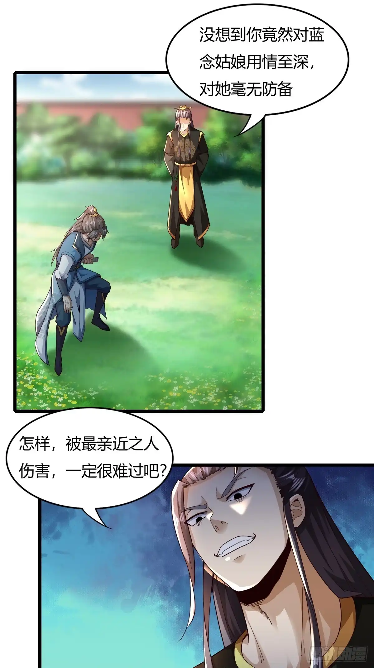 《小叔祖，请出山》139-蓝念被操控 第16页