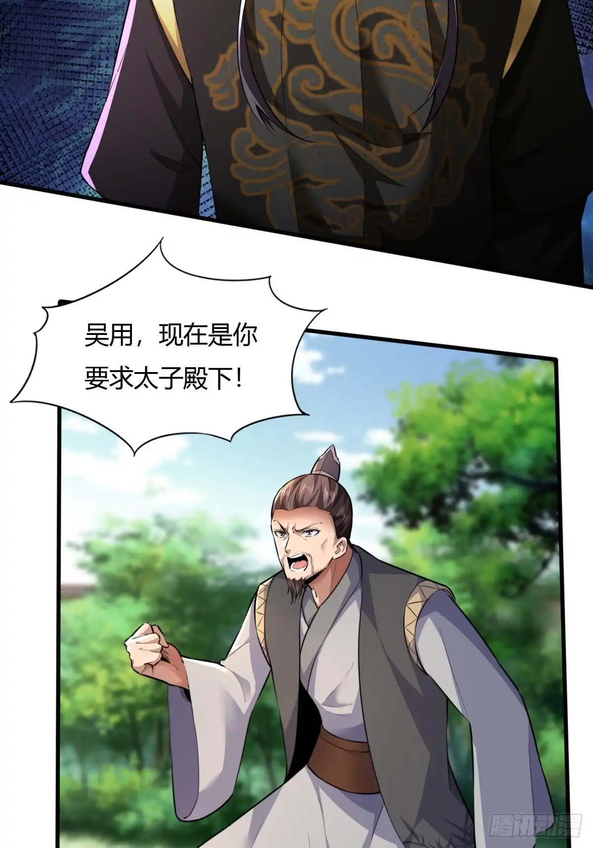 《小叔祖，请出山》139-蓝念被操控 第30页
