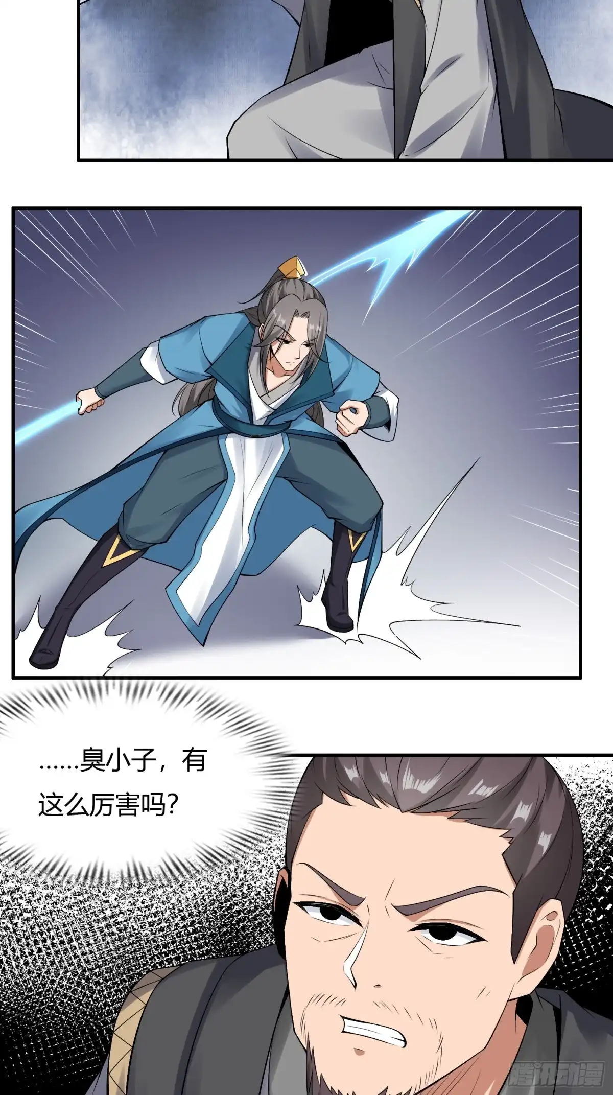 《小叔祖，请出山》140-拿命来！！！ 第24页