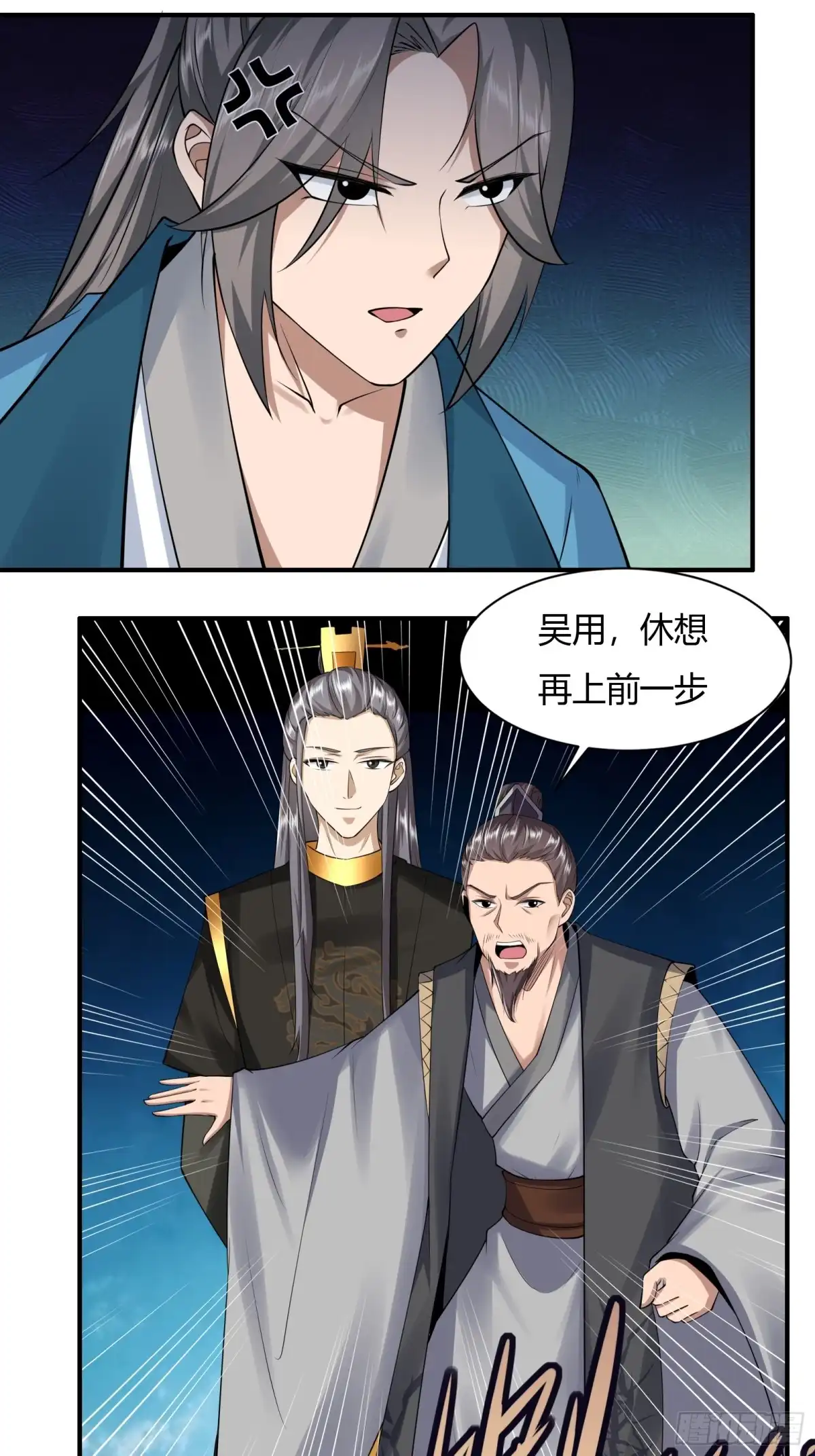 《小叔祖，请出山》140-拿命来！！！ 第10页