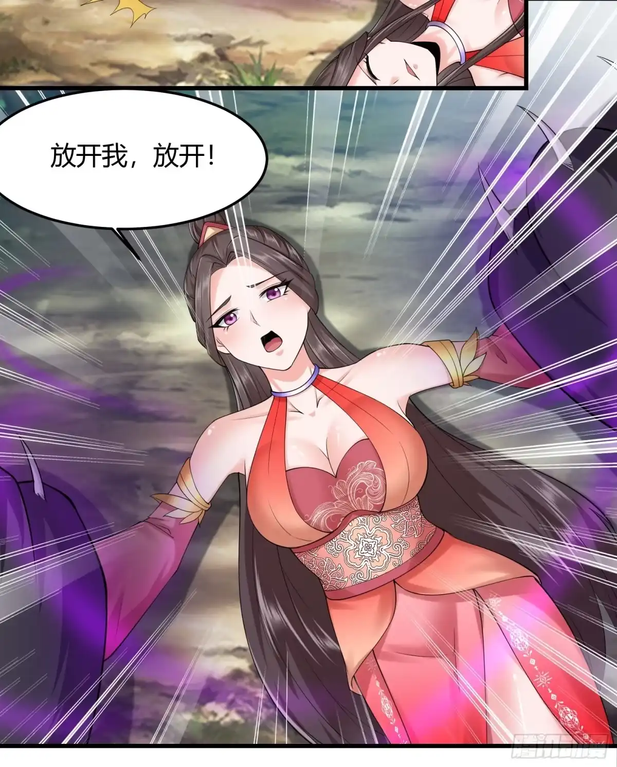 《小叔祖，请出山》140-拿命来！！！ 第8页