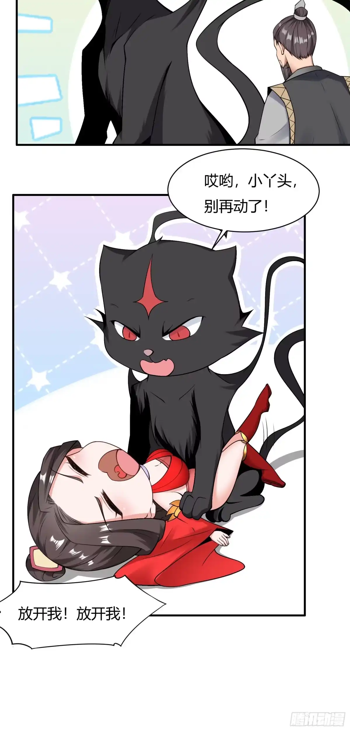 《小叔祖，请出山》140-拿命来！！！ 第28页