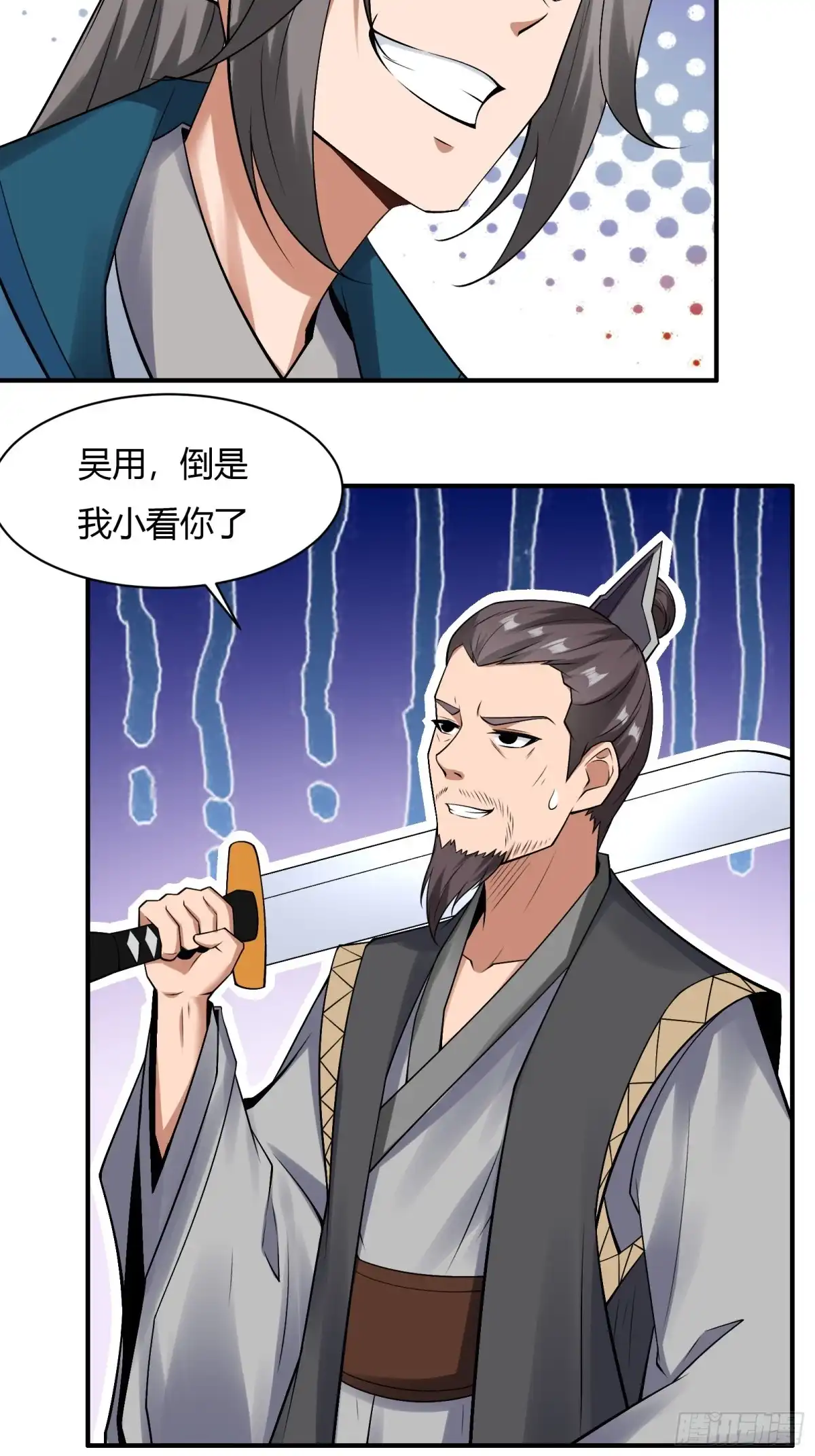 《小叔祖，请出山》140-拿命来！！！ 第26页