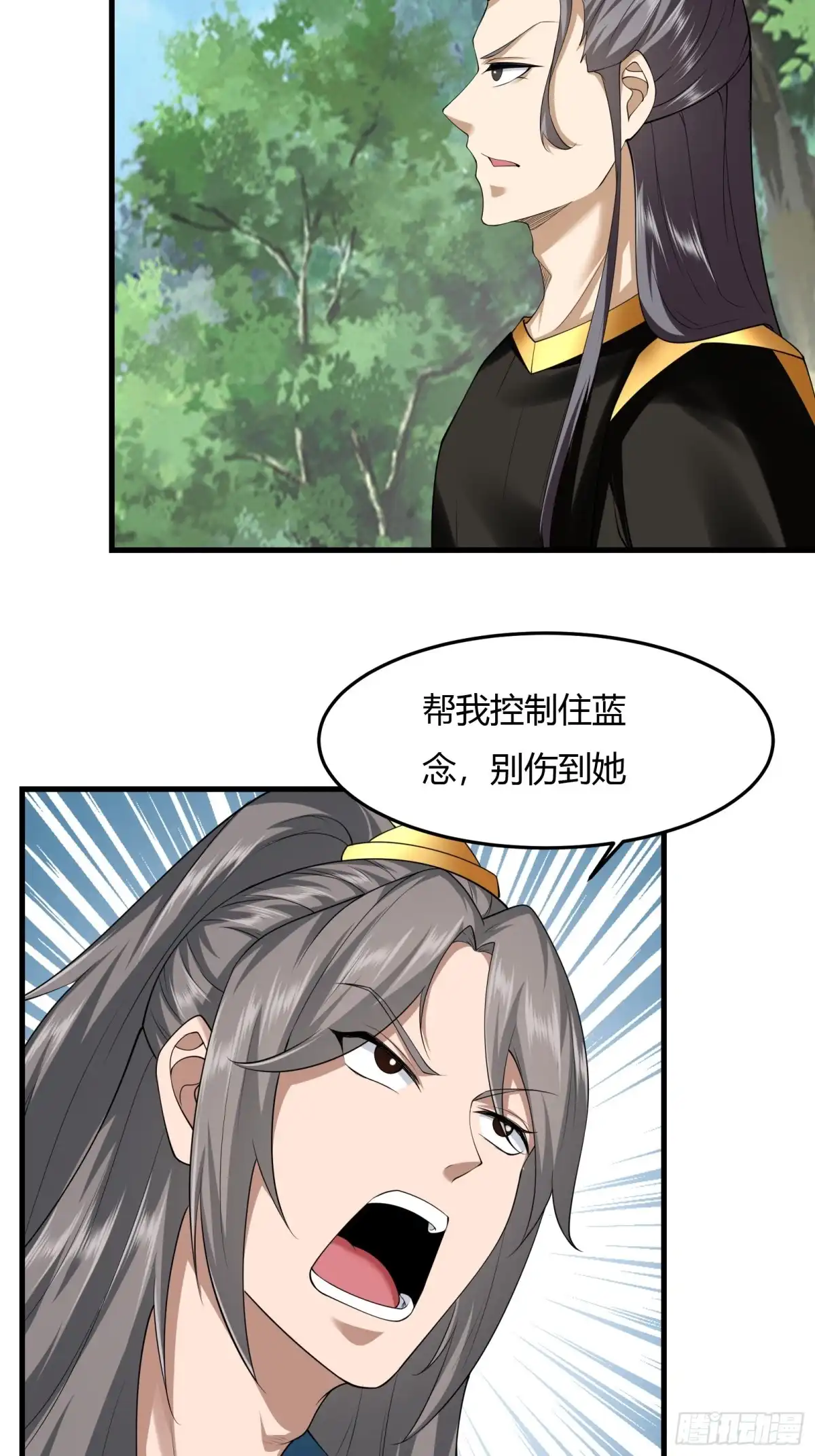 《小叔祖，请出山》140-拿命来！！！ 第5页