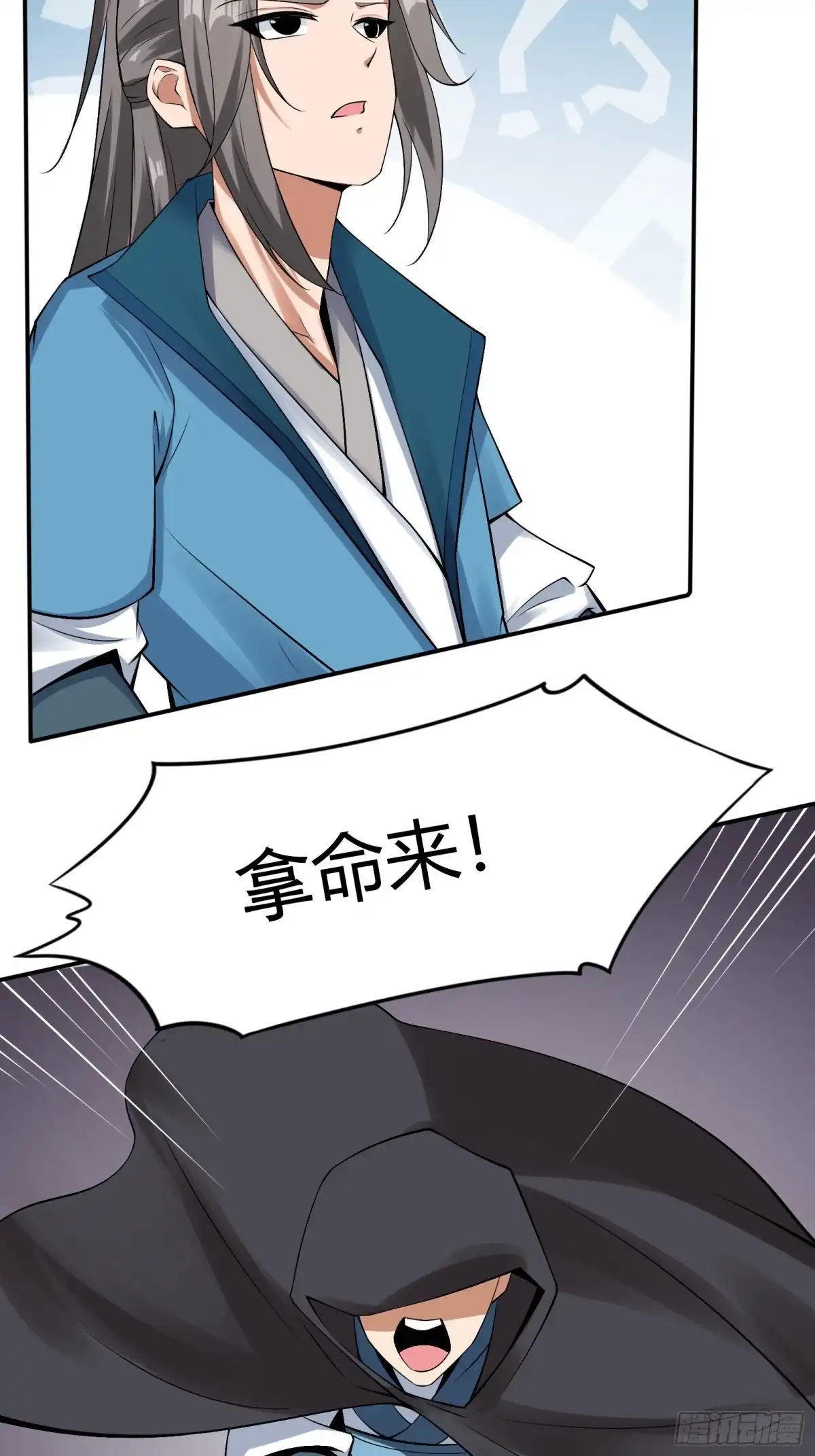 《小叔祖，请出山》140-拿命来！！！ 第33页