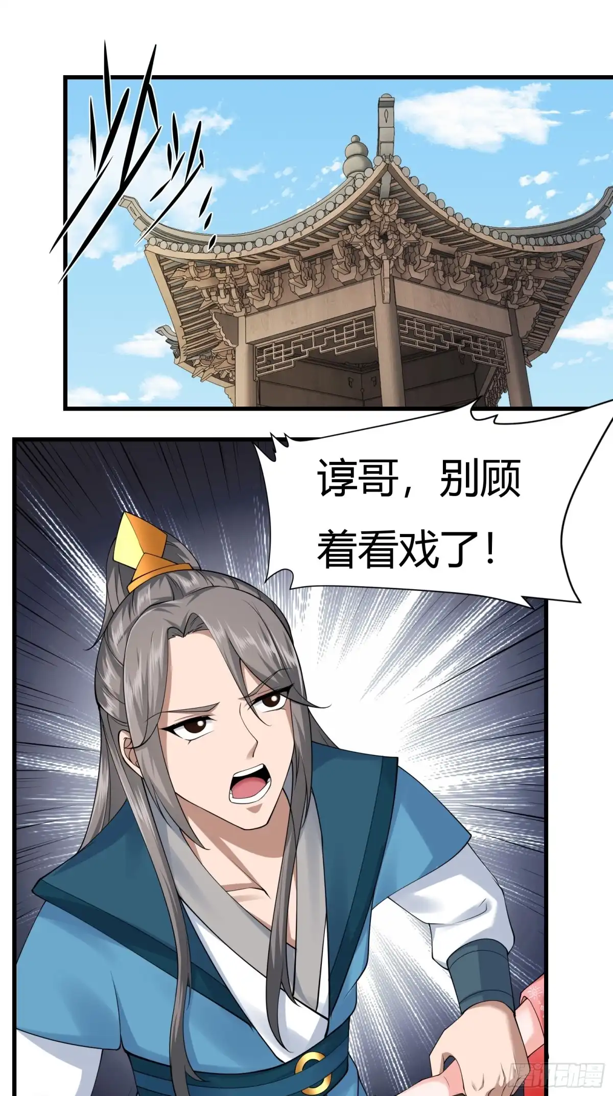 《小叔祖，请出山》140-拿命来！！！ 第2页
