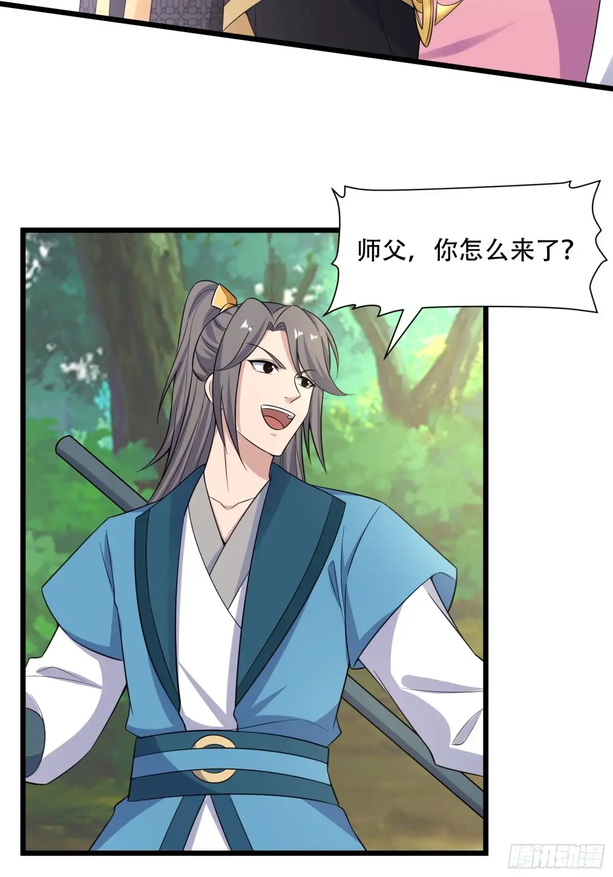《小叔祖，请出山》141-交战 第30页