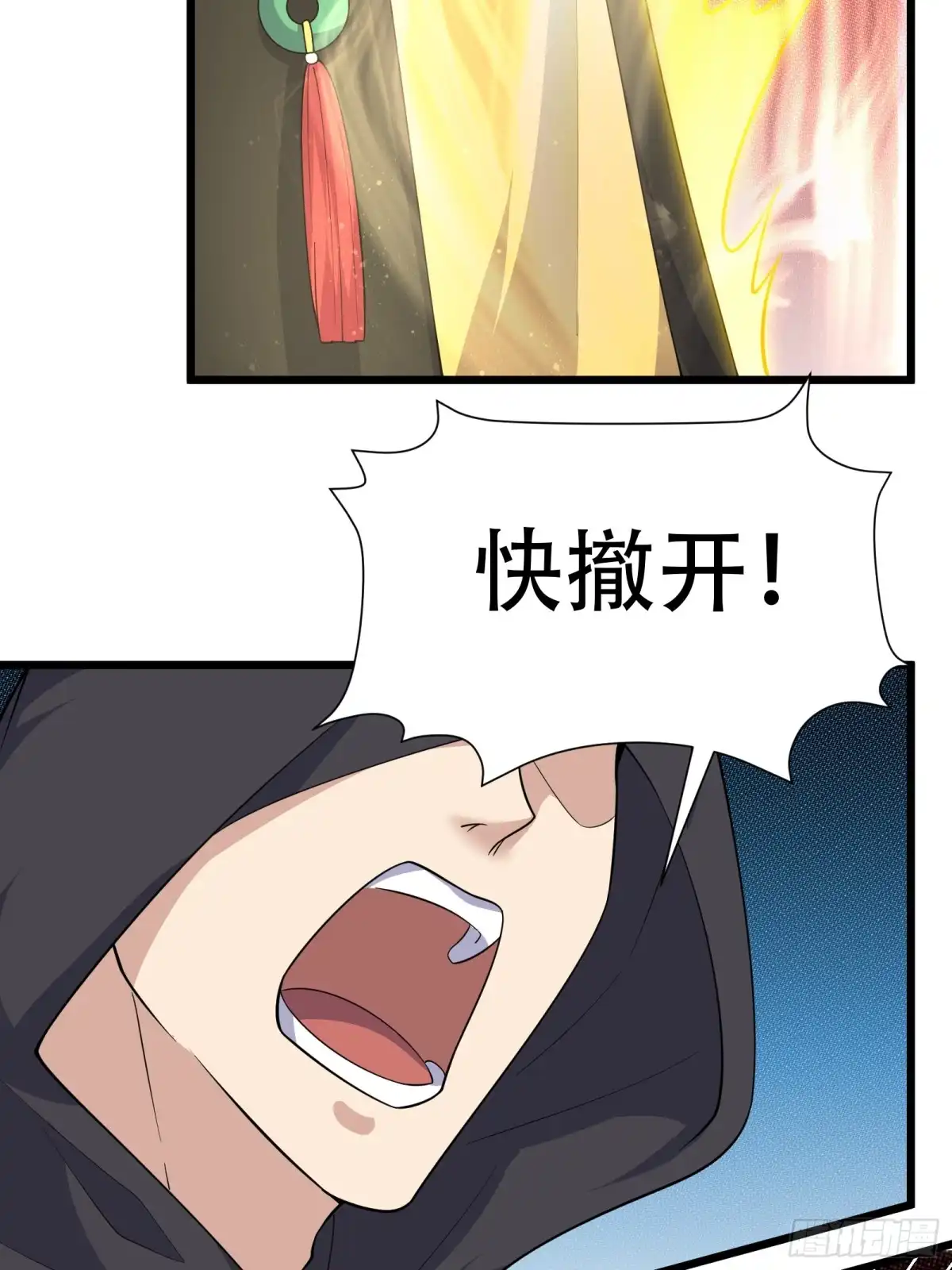 《小叔祖，请出山》141-交战 第16页