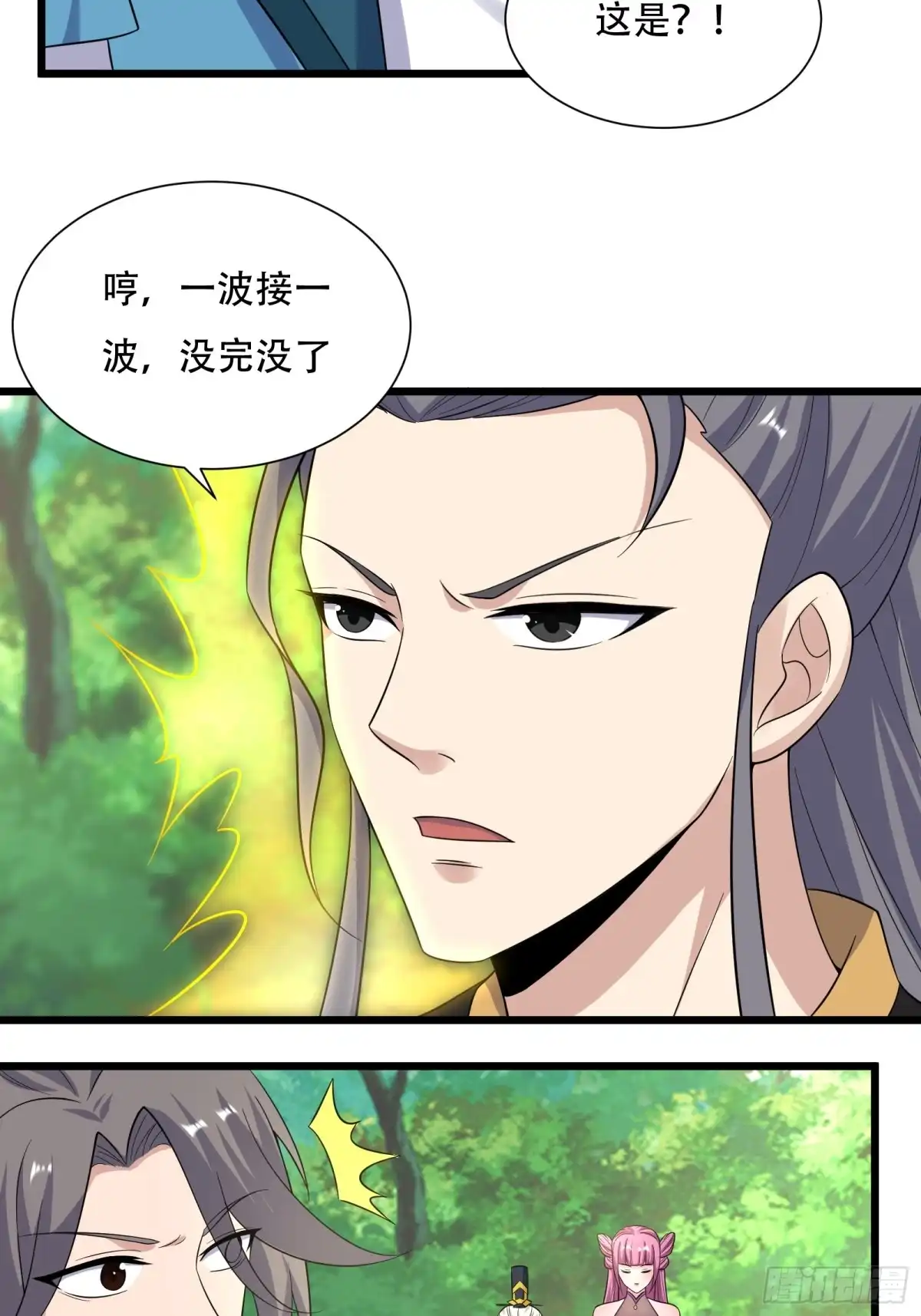 《小叔祖，请出山》141-交战 第28页