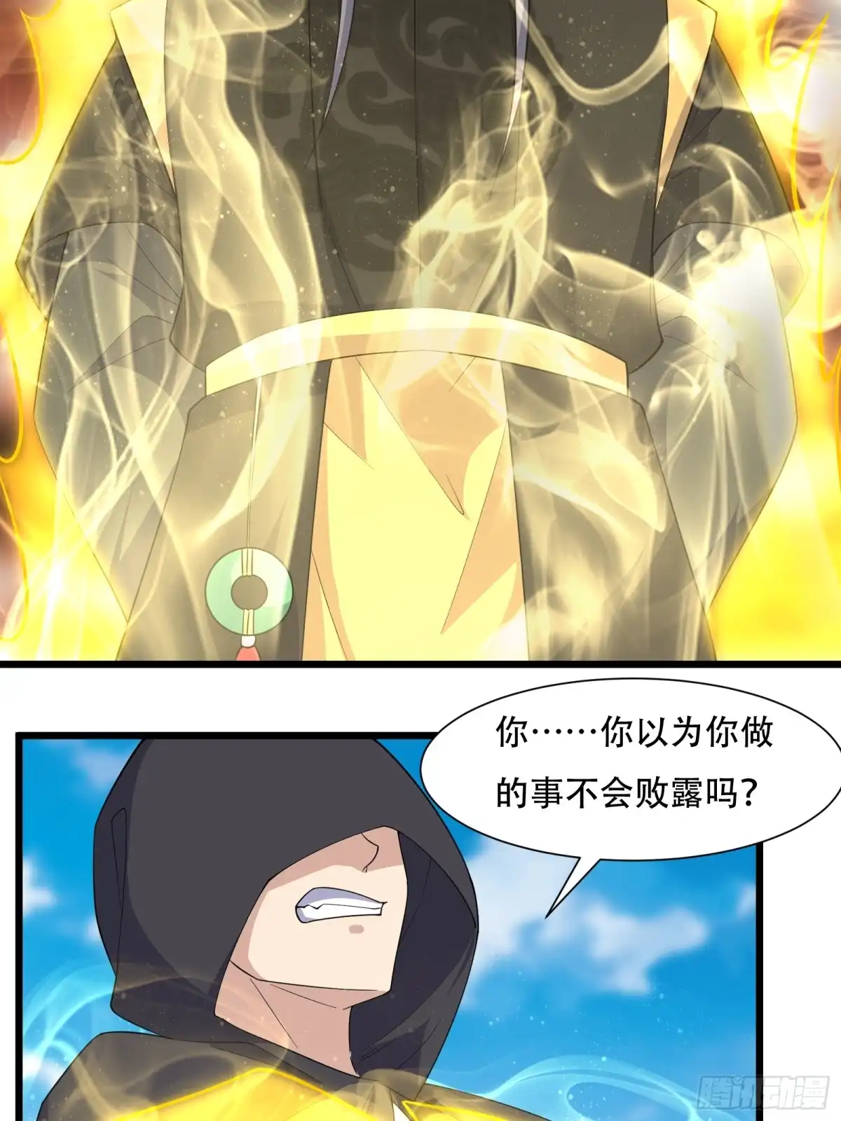 《小叔祖，请出山》141-交战 第20页