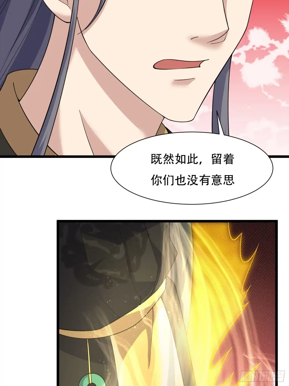 《小叔祖，请出山》141-交战 第15页