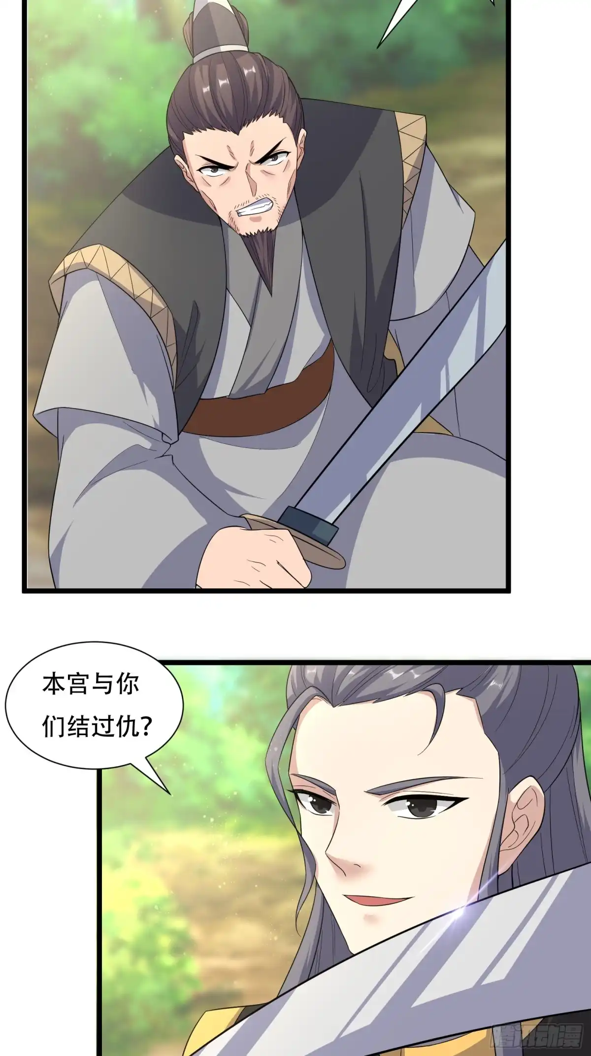 《小叔祖，请出山》141-交战 第11页